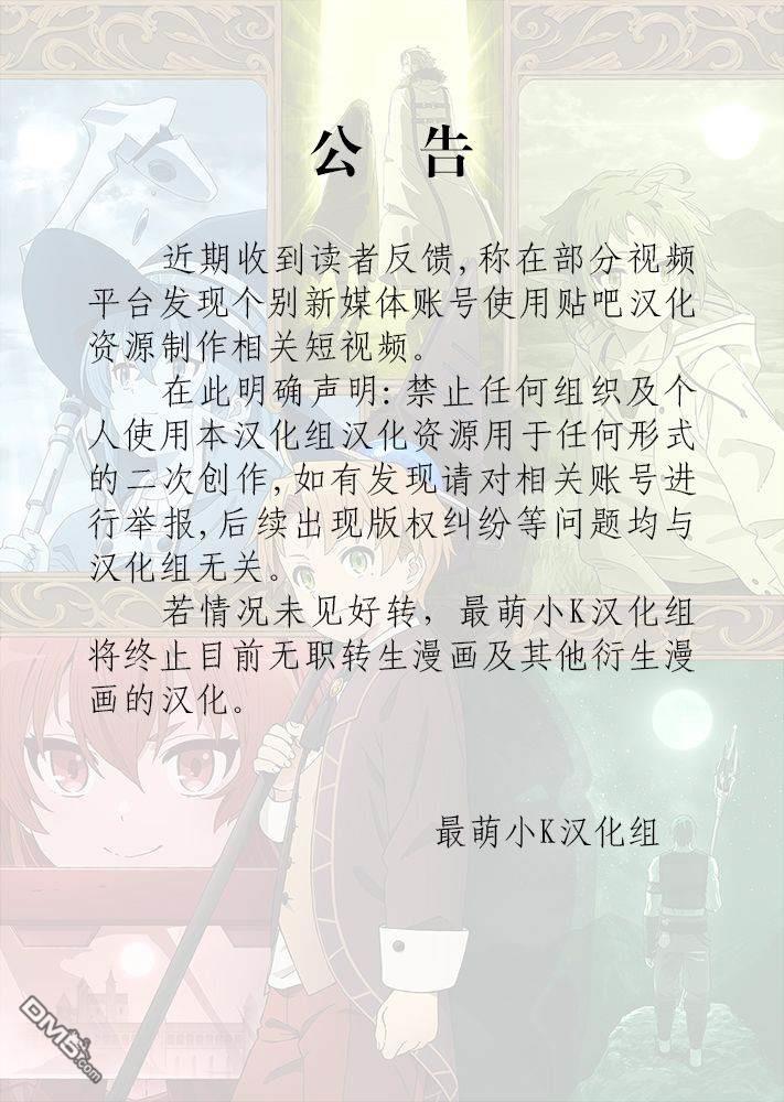 无职转生~失意的魔术师篇第7话