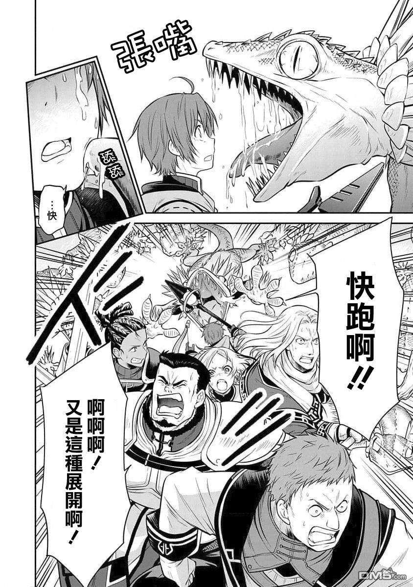 无职转生~失意的魔术师篇第7话