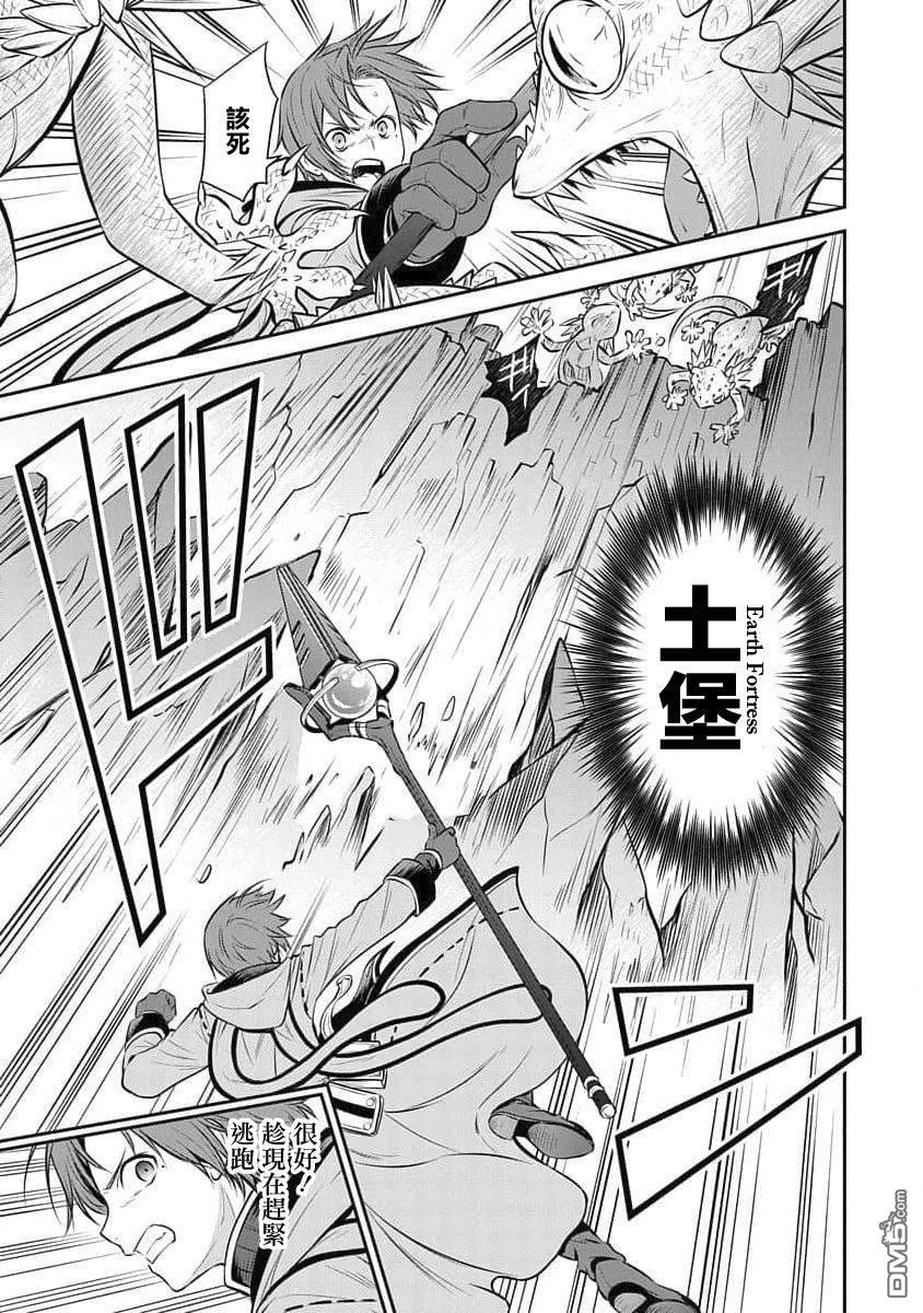 无职转生~失意的魔术师篇第7话