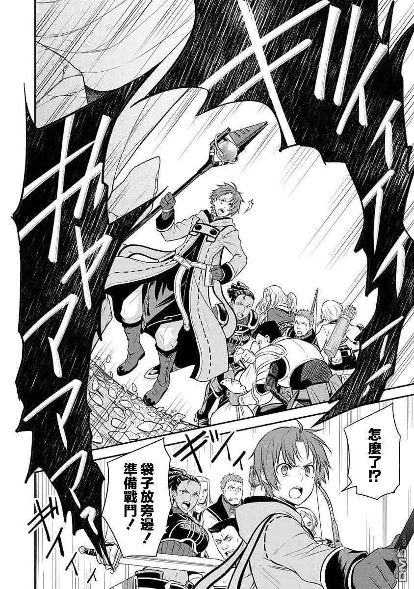 无职转生~失意的魔术师篇第7话