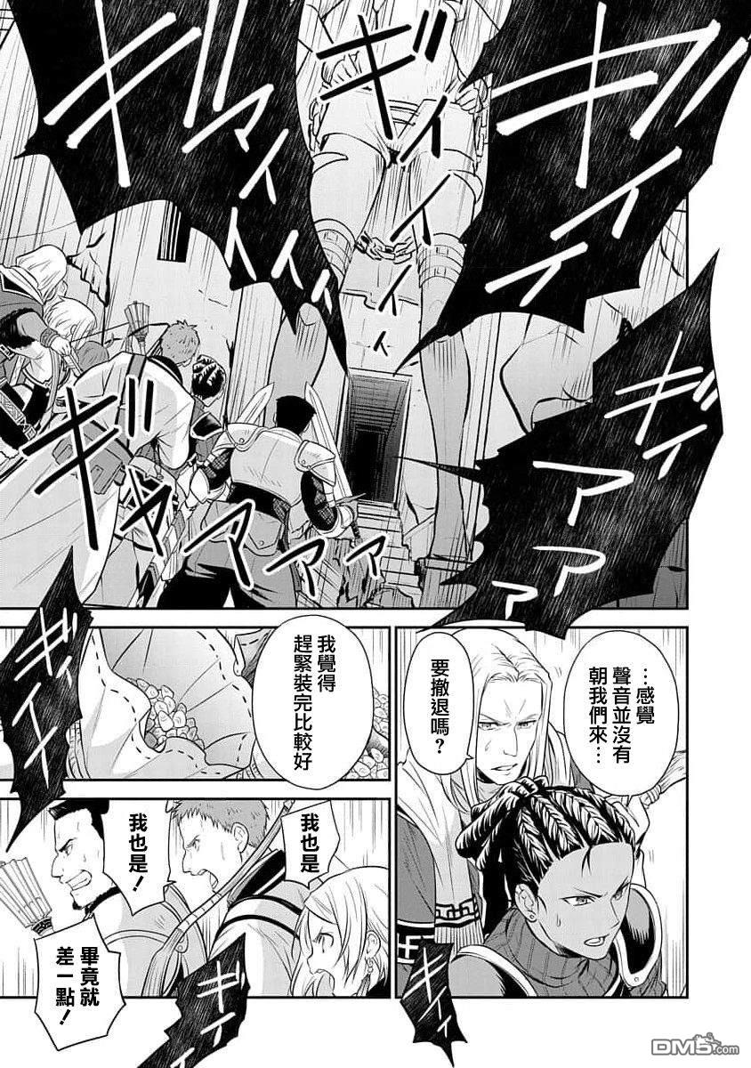 无职转生~失意的魔术师篇第7话