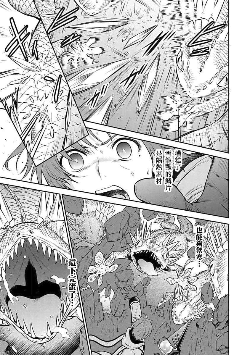 无职转生~失意的魔术师篇第07话