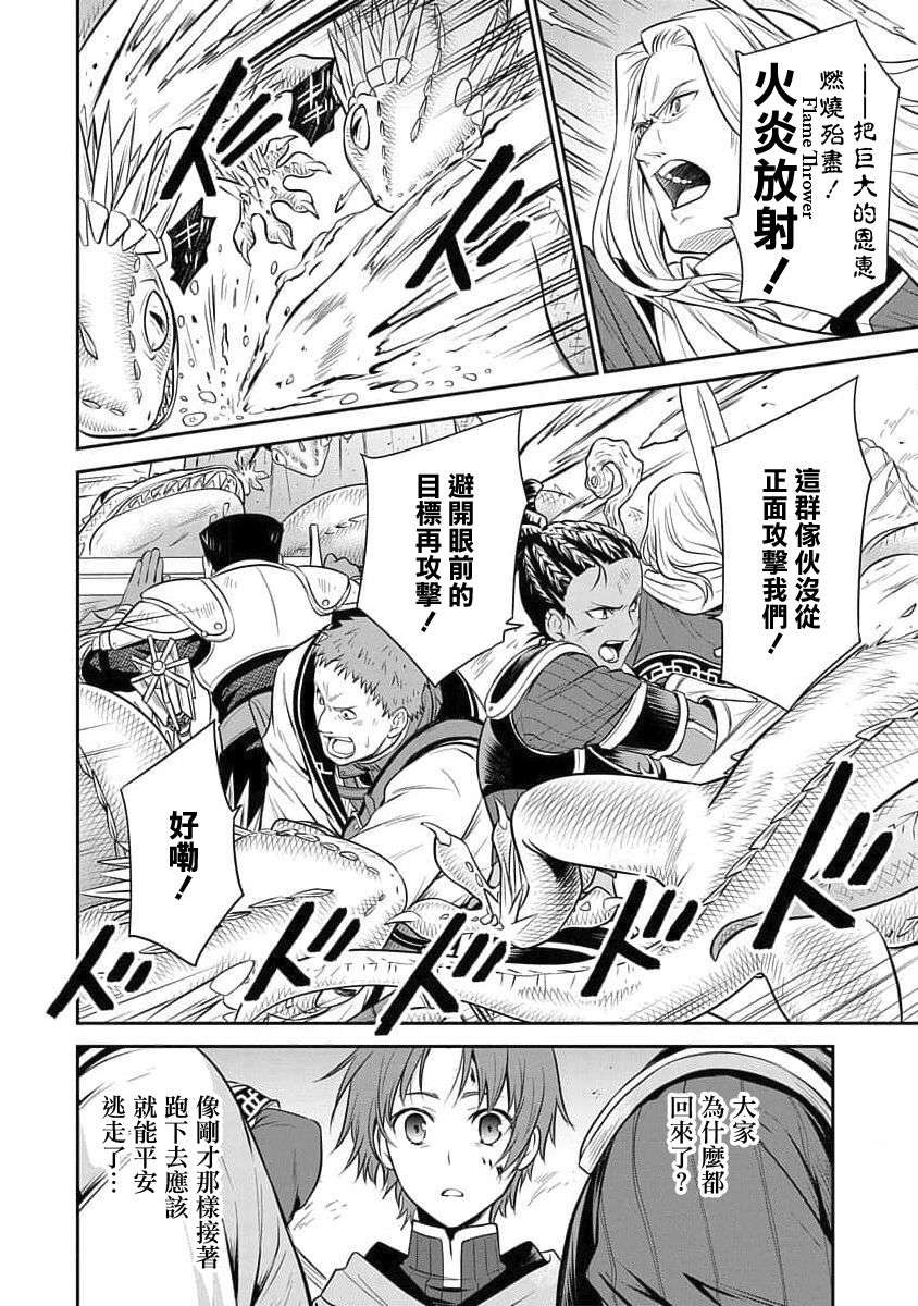 无职转生~失意的魔术师篇第07话