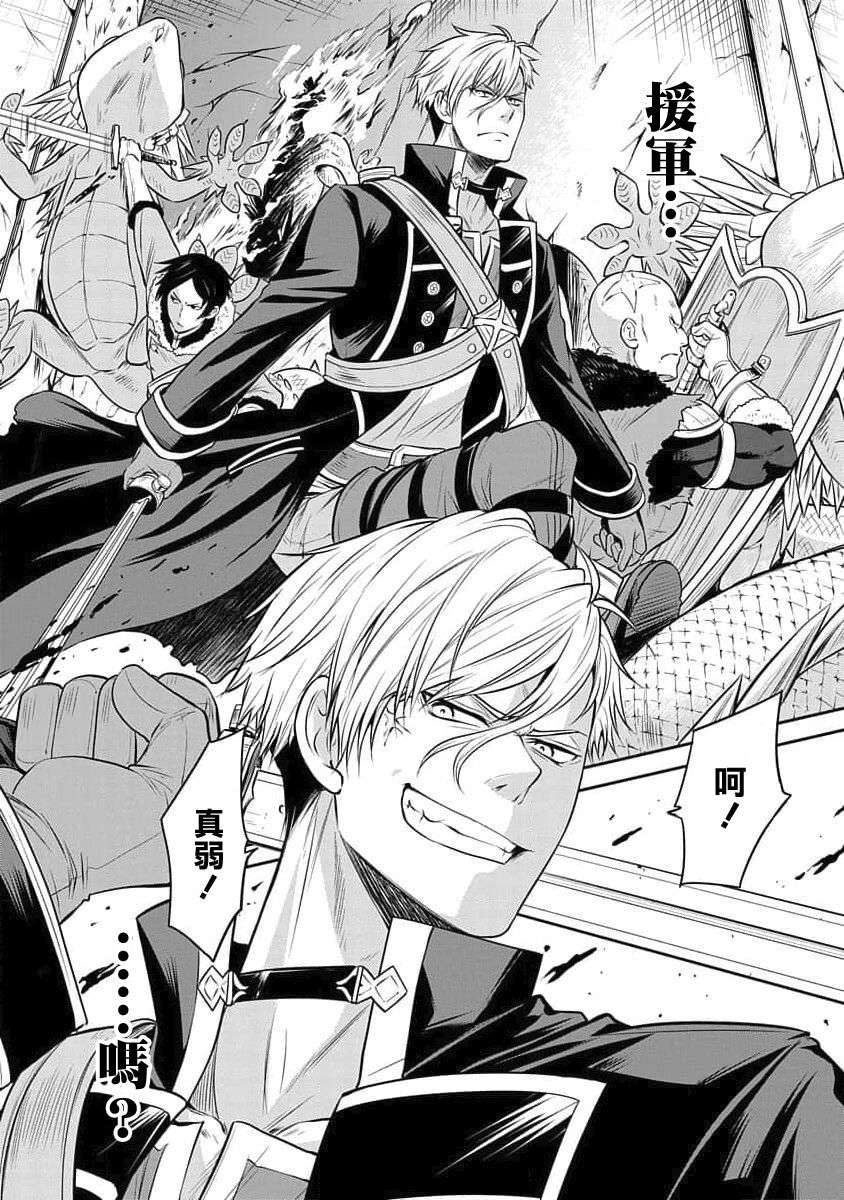 无职转生~失意的魔术师篇第07话