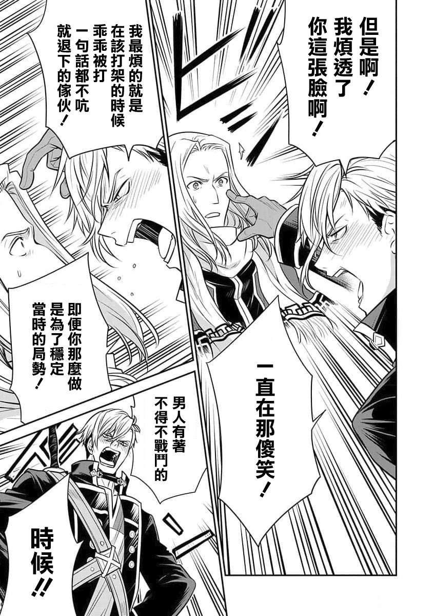 无职转生~失意的魔术师篇第08话