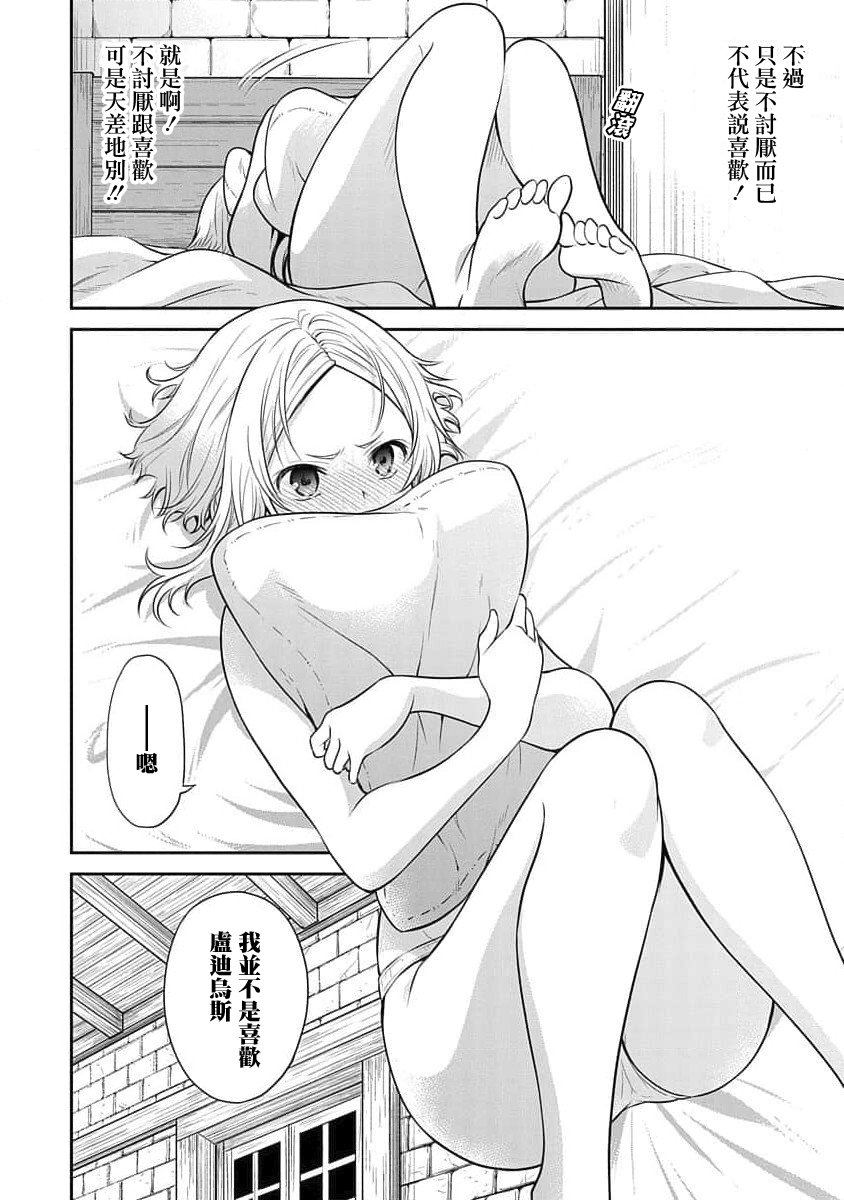 无职转生~失意的魔术师篇第08话