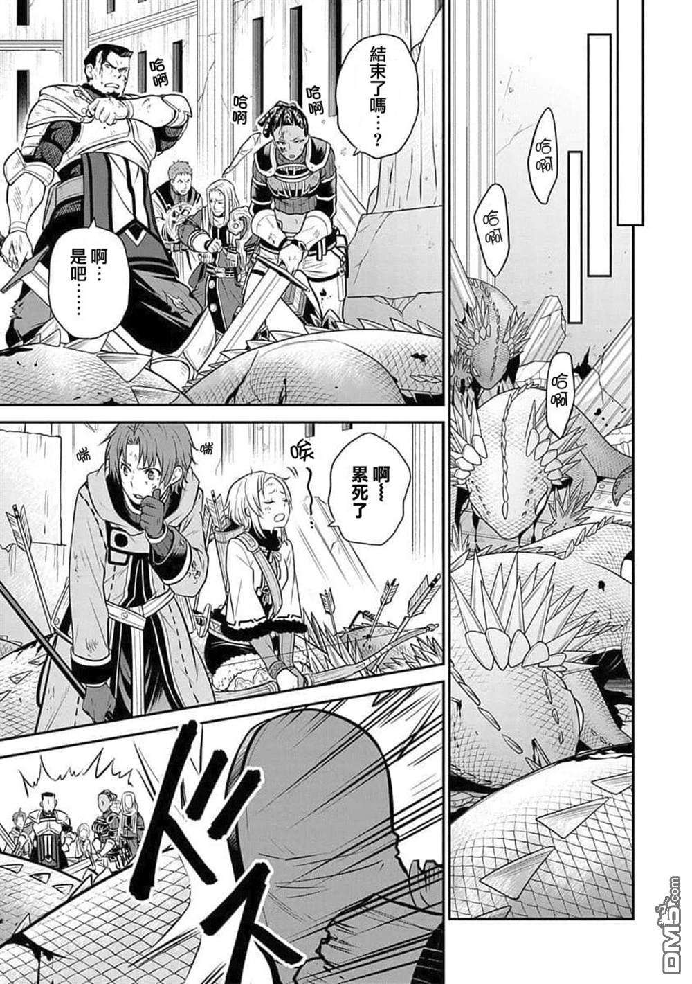 无职转生~失意的魔术师篇第8话