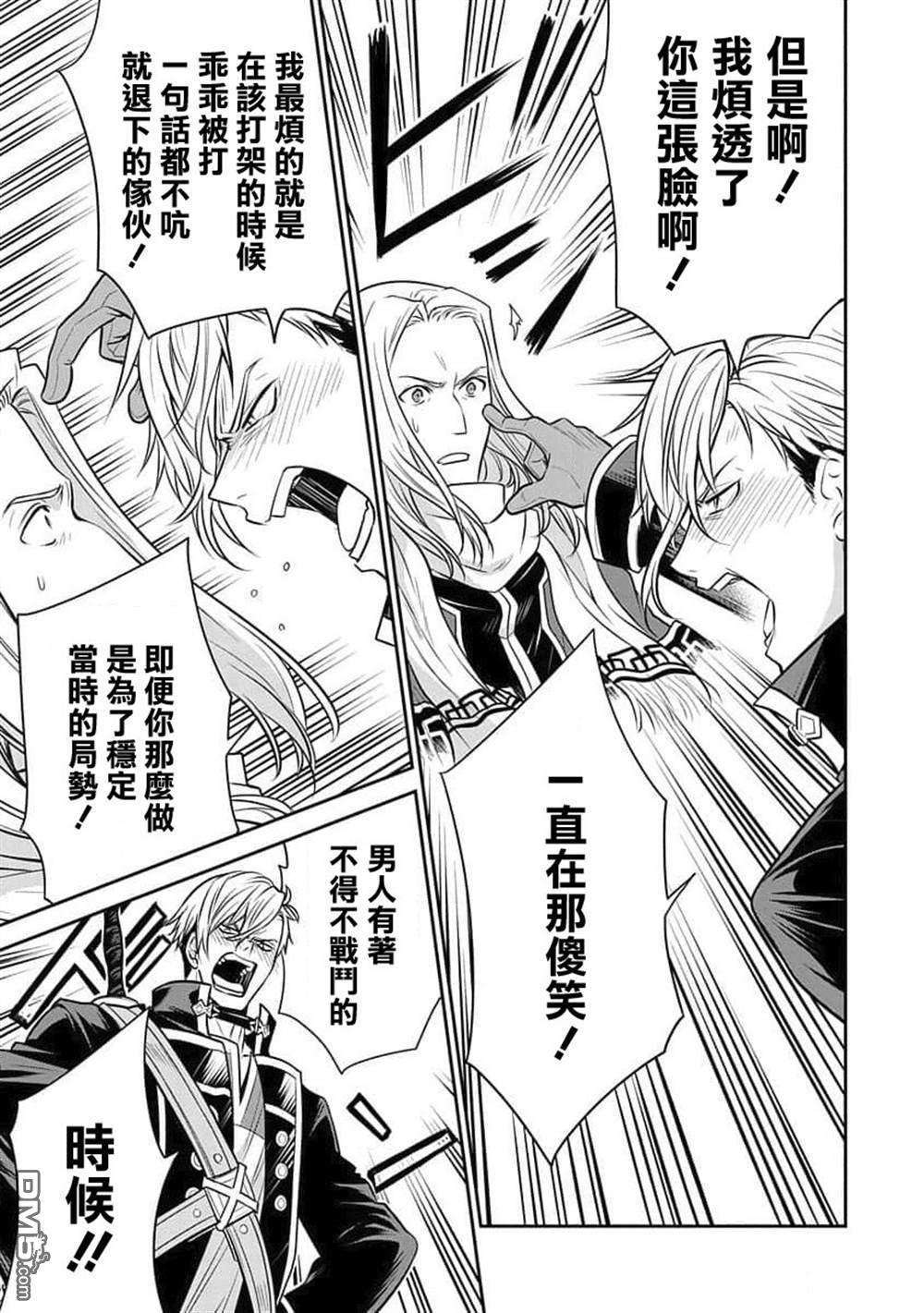 无职转生~失意的魔术师篇第8话