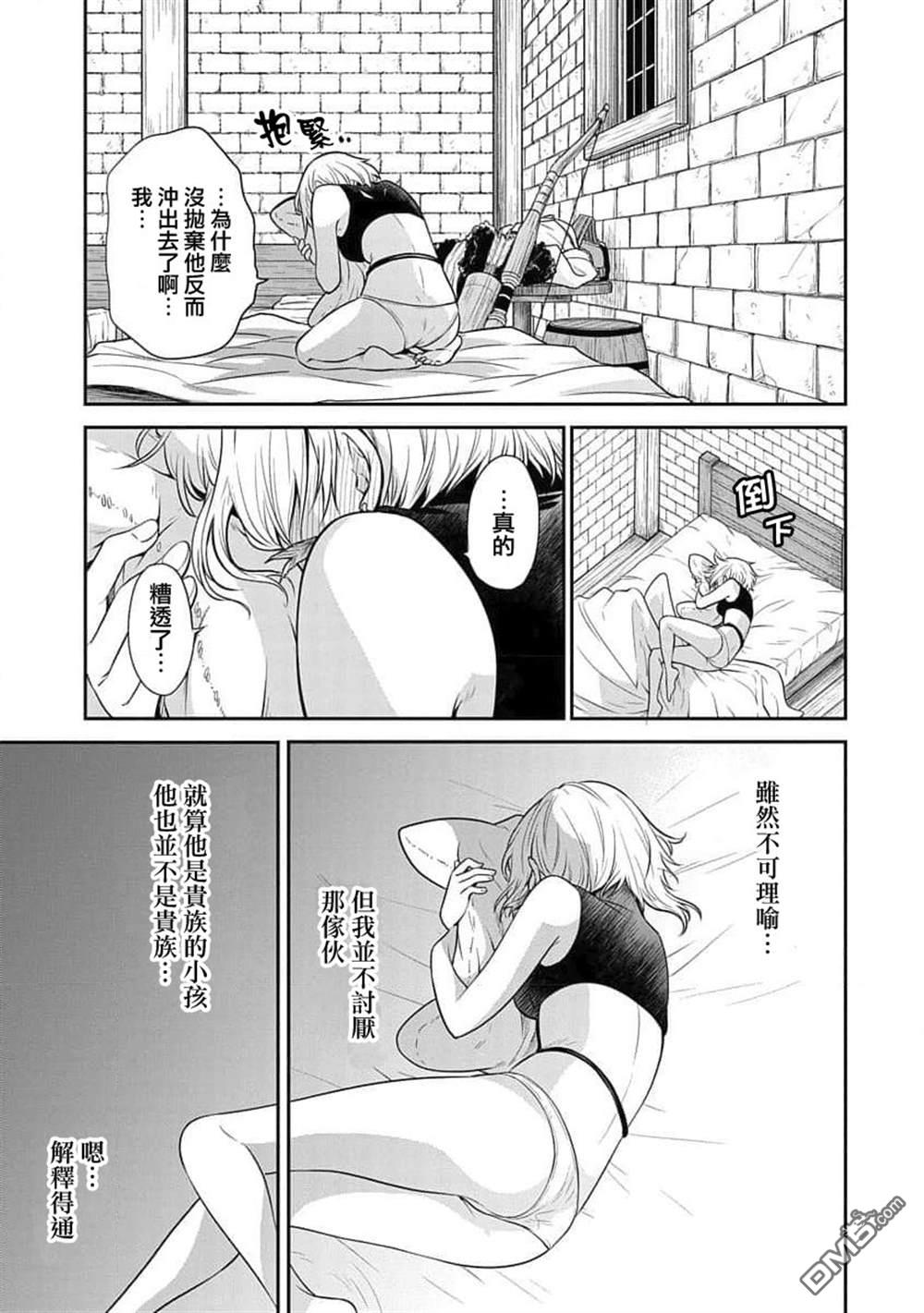 无职转生~失意的魔术师篇第8话