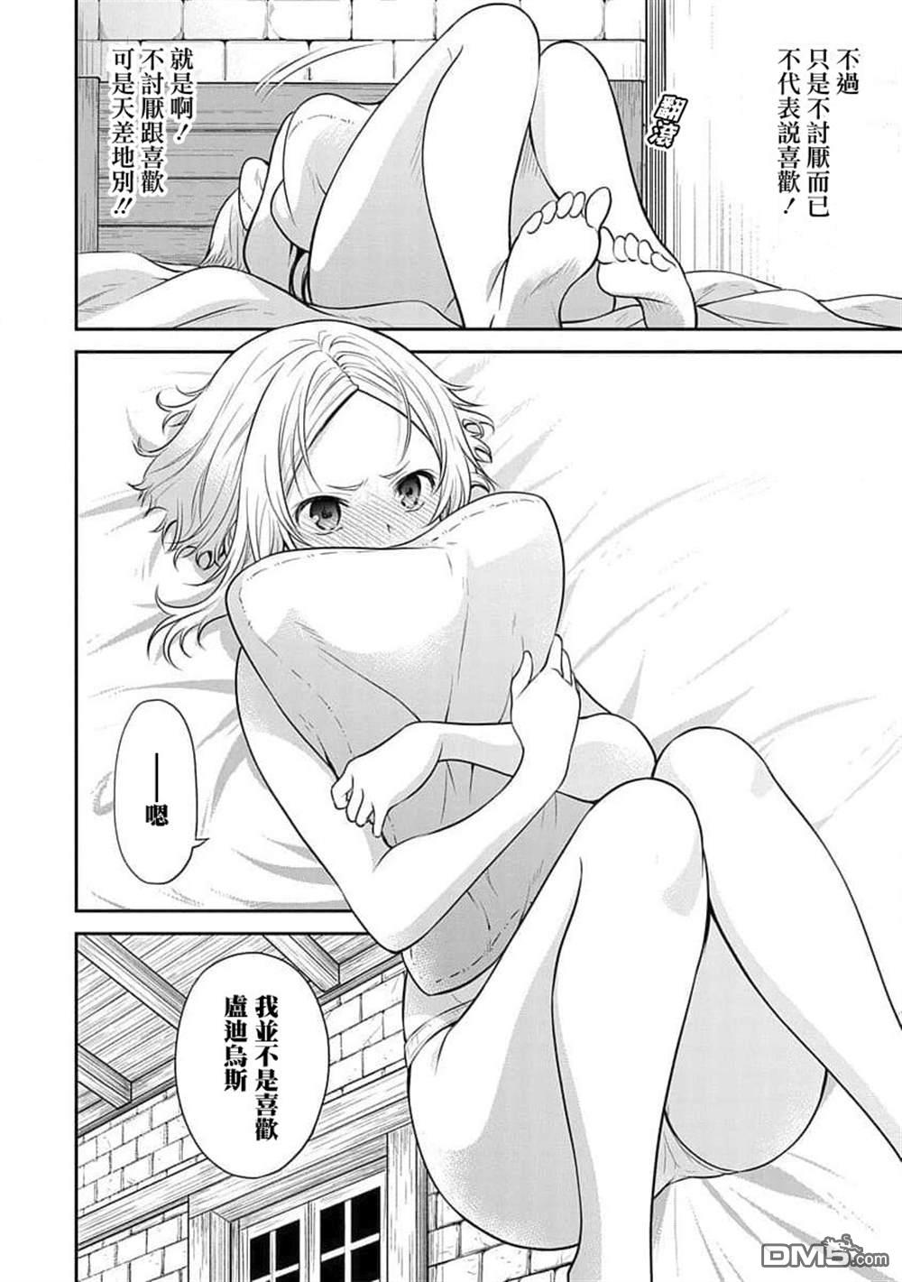 无职转生~失意的魔术师篇第8话