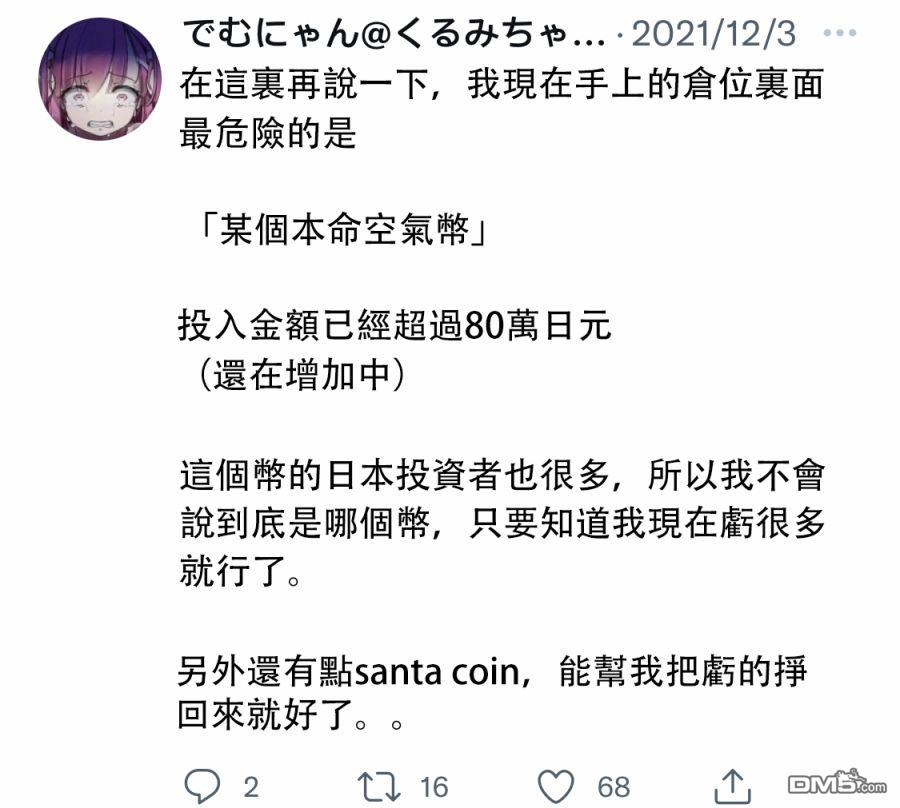 FX战士久留美第10话