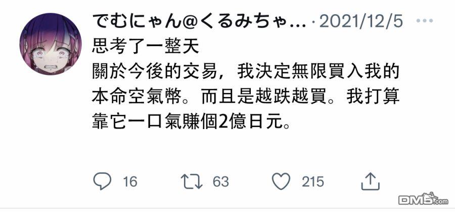 FX战士久留美第10话