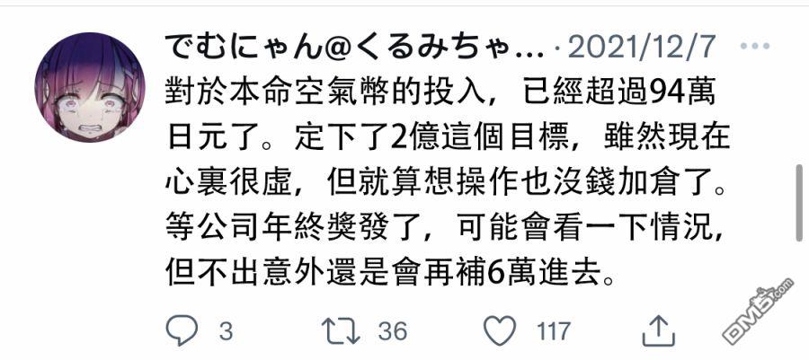 FX战士久留美第10话