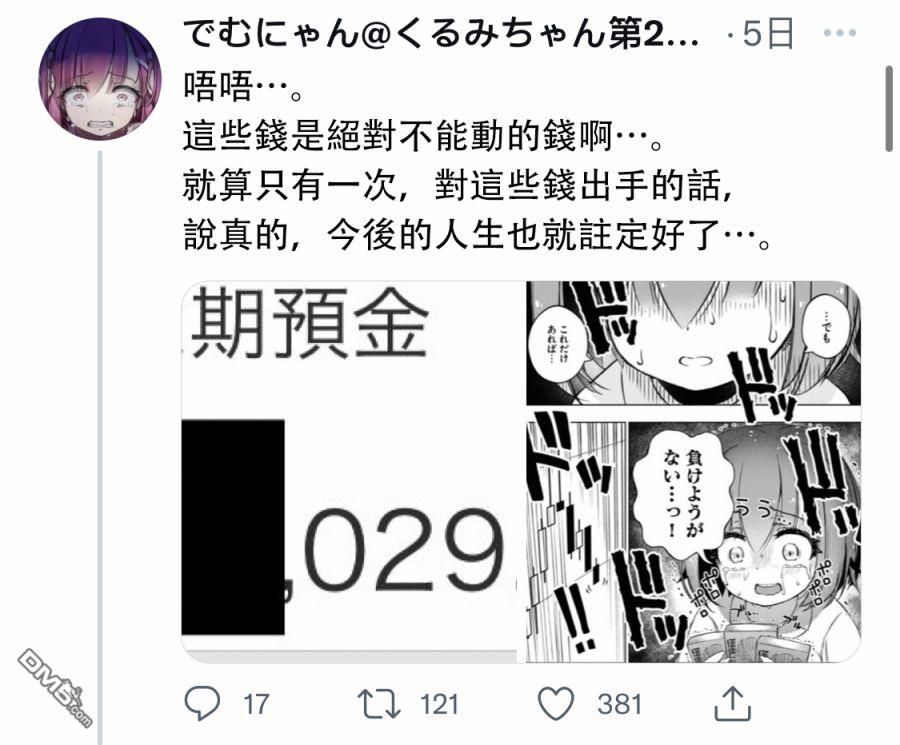 FX战士久留美第10话