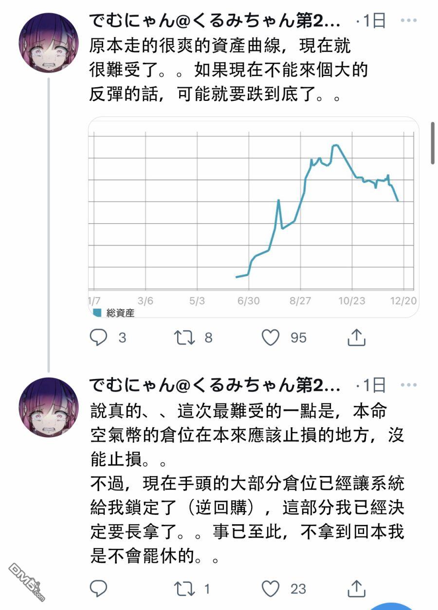 FX战士久留美第10话