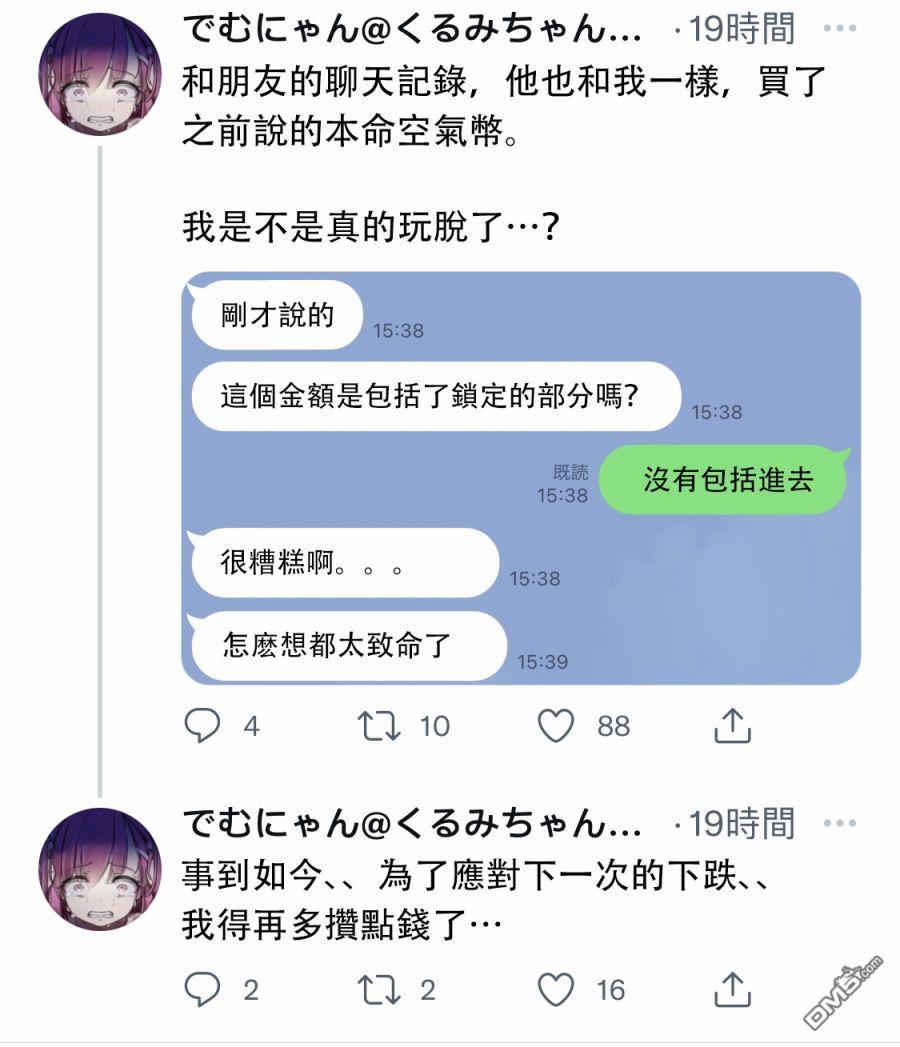 FX战士久留美第10话