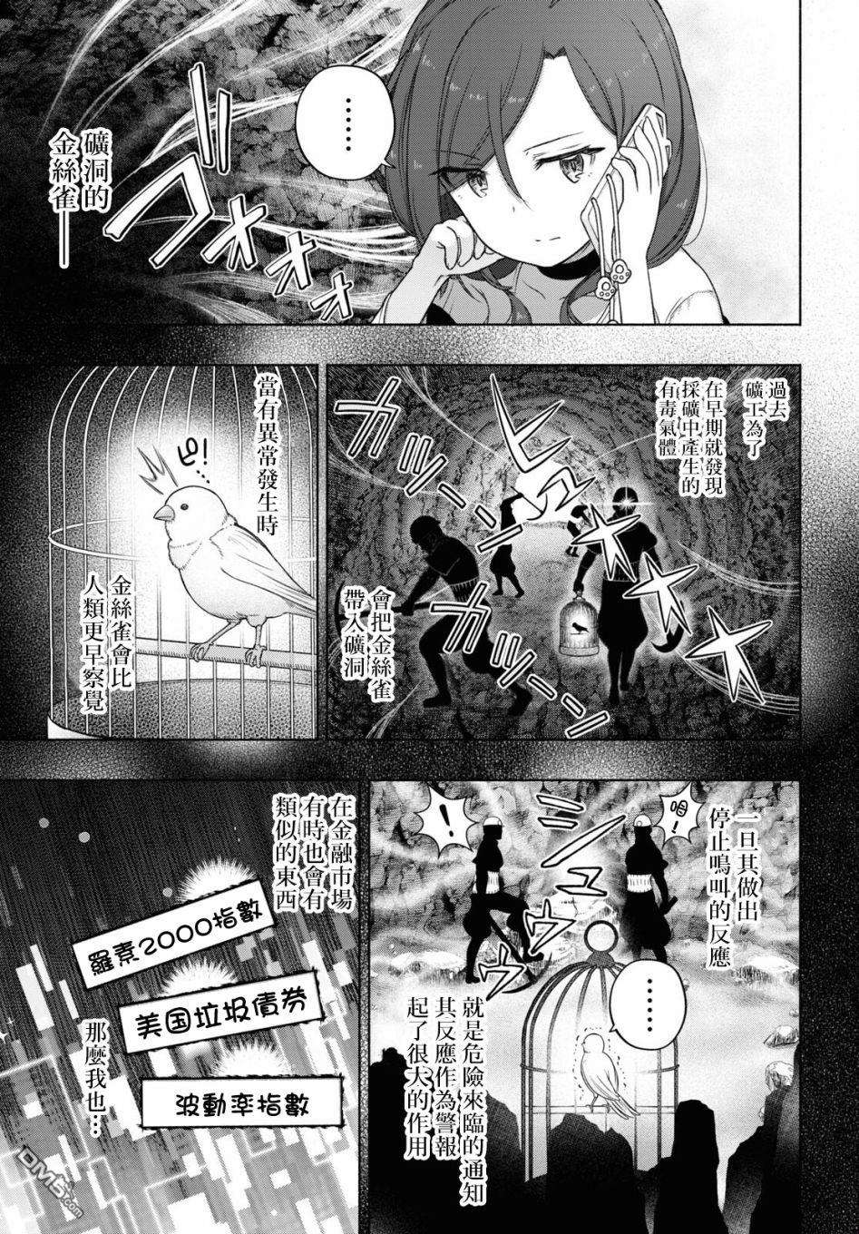 FX战士久留美第16话