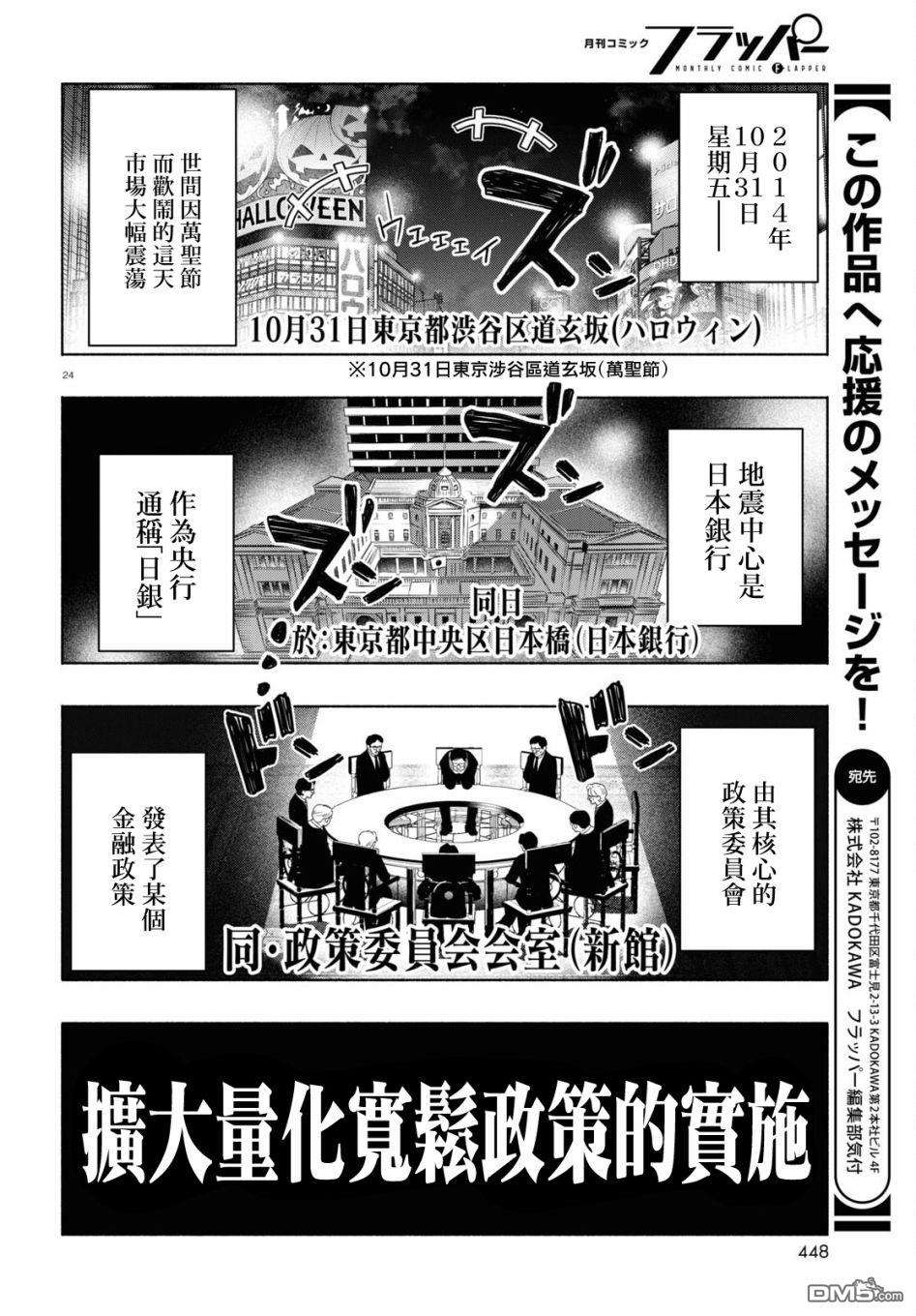 FX战士久留美第16话