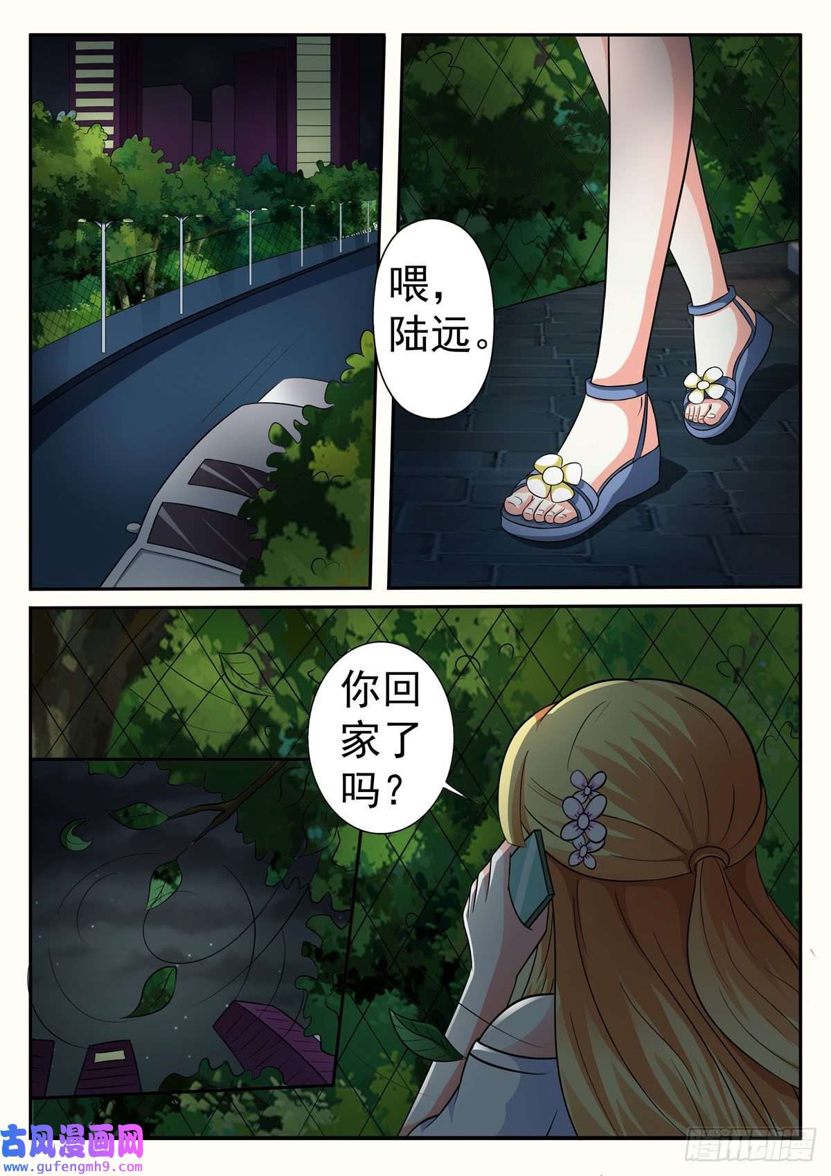 姐姐，照亮我第18话