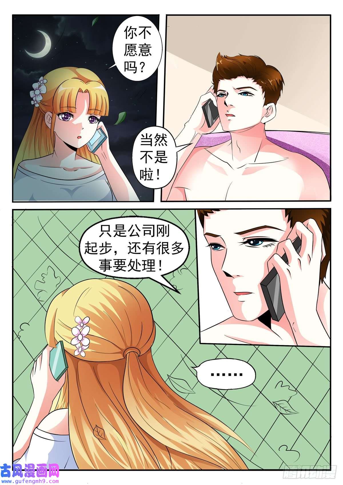 姐姐，照亮我第18话