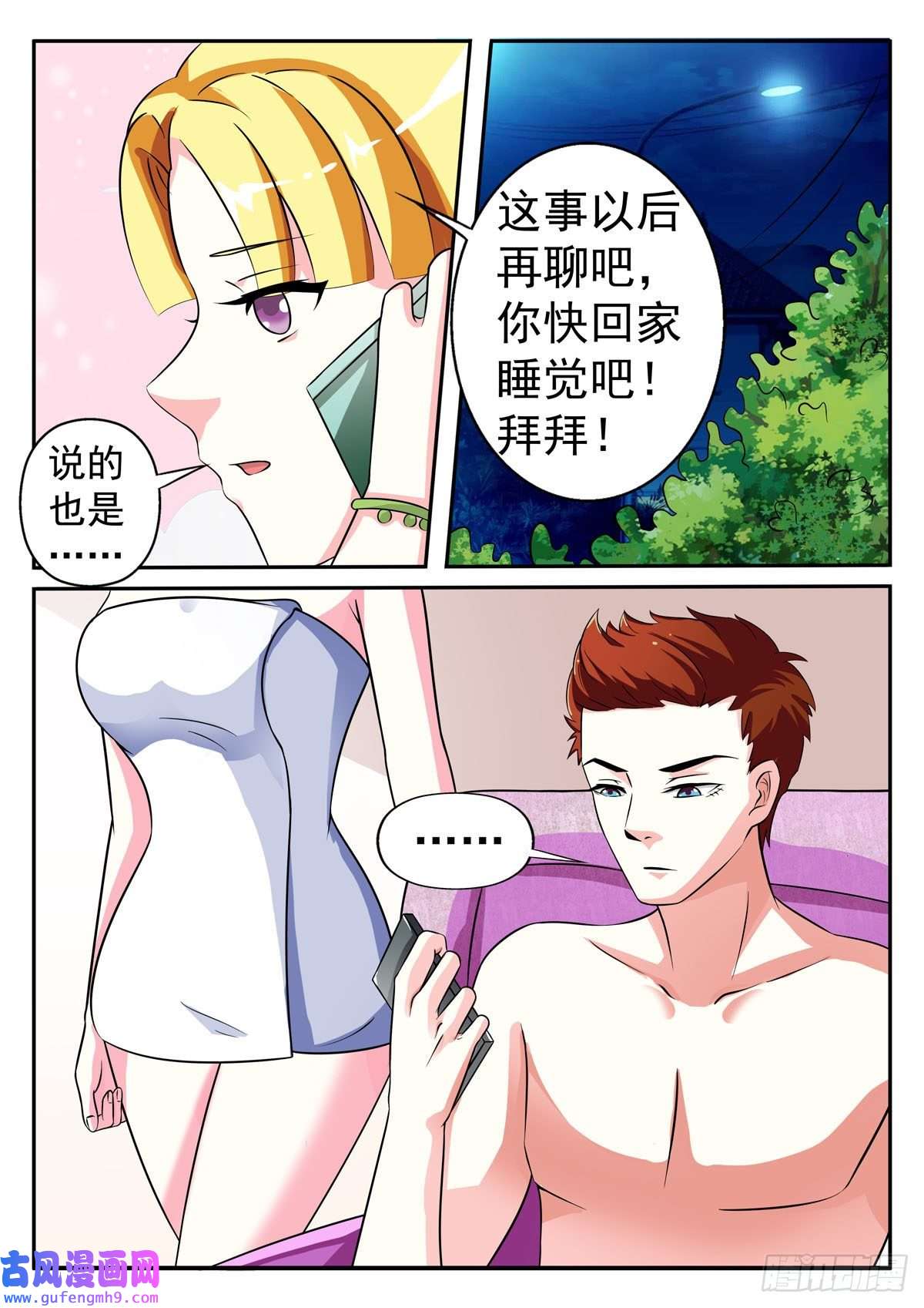 姐姐，照亮我第18话