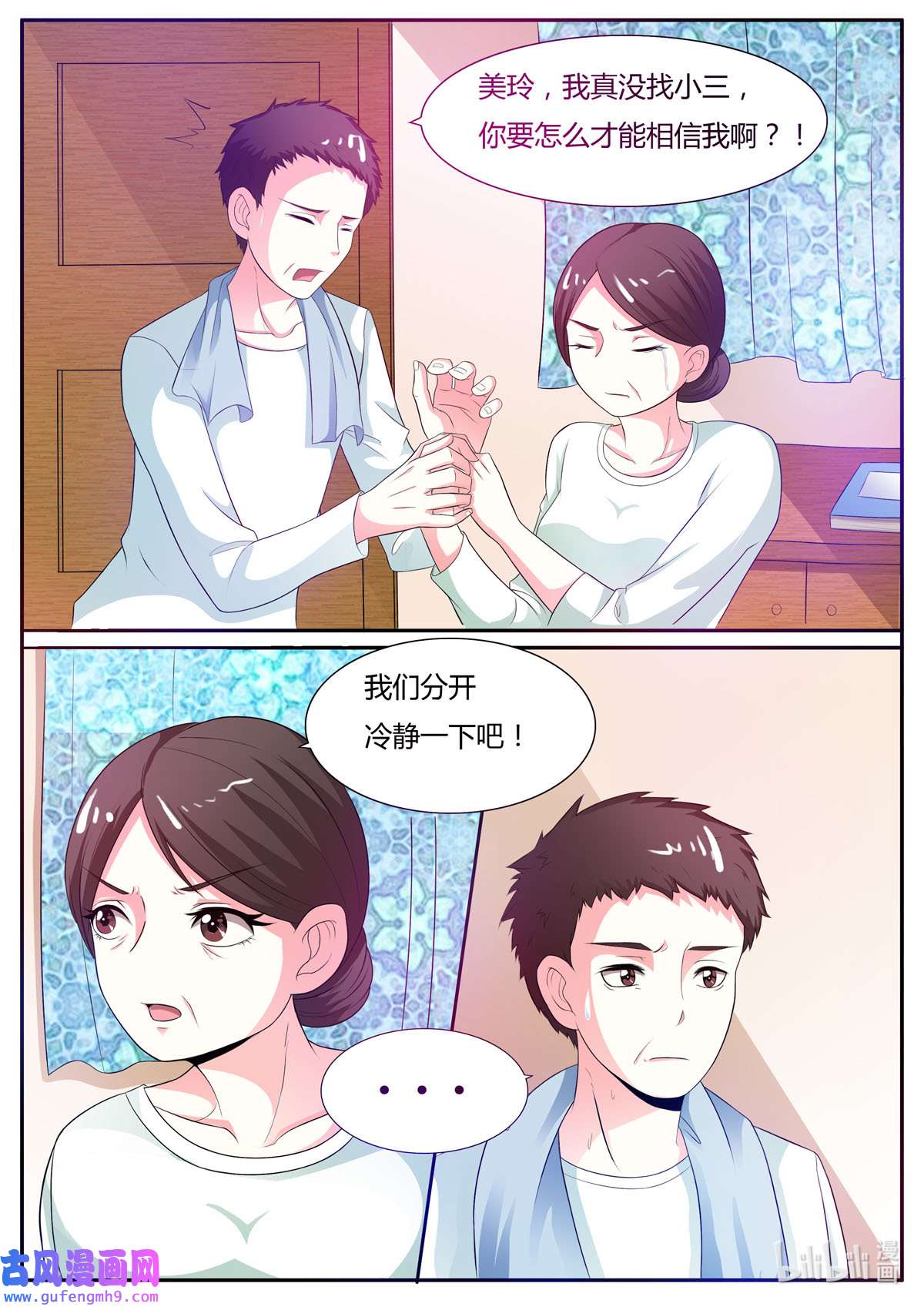 姐姐，照亮我14 第14话