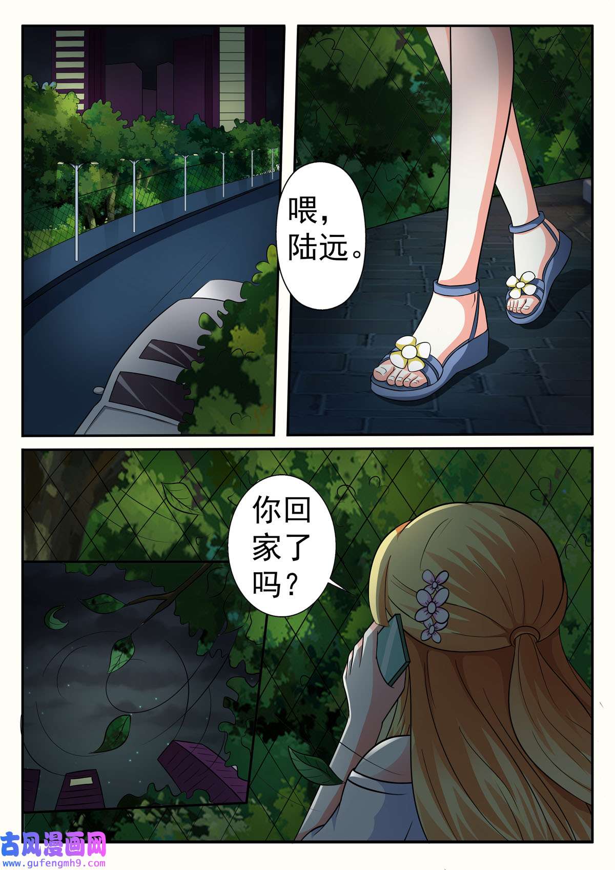 姐姐，照亮我18 第18话