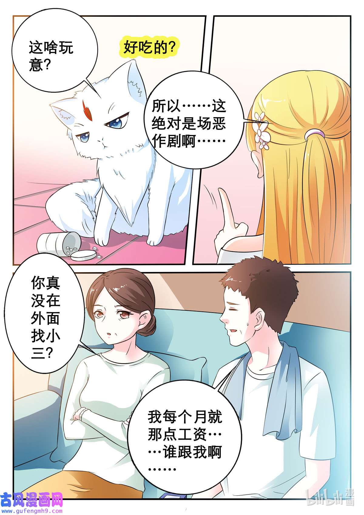 姐姐，照亮我20 第20话