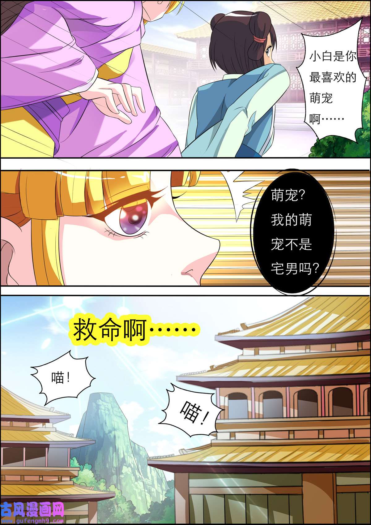 姐姐，照亮我26 第26话