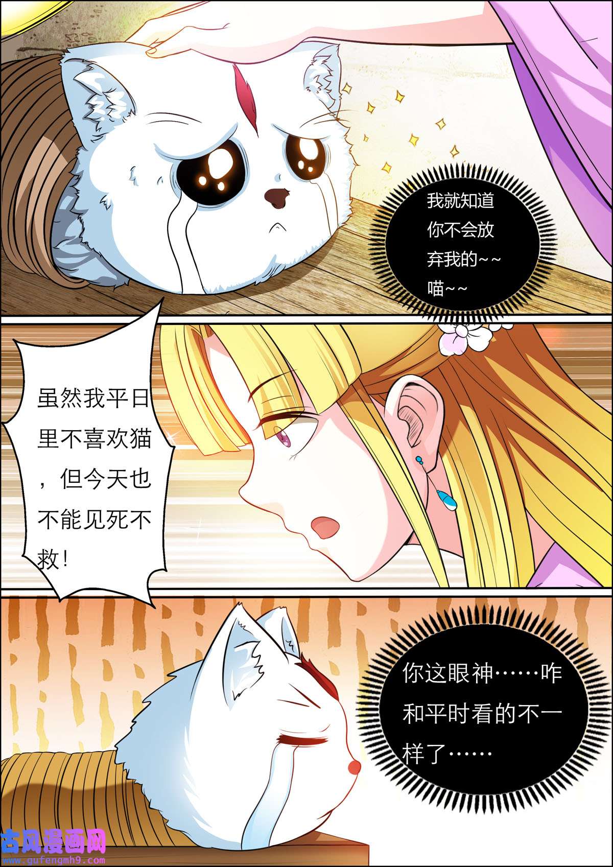 姐姐，照亮我27 第27话