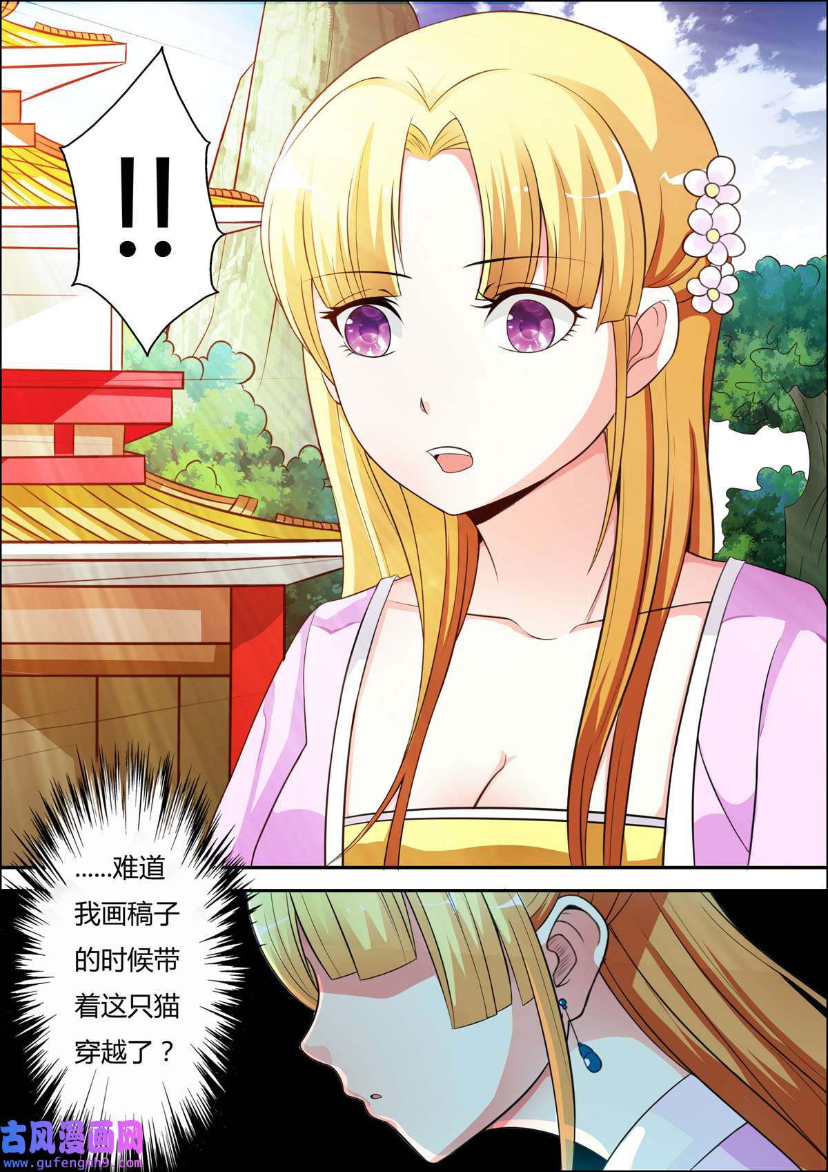 姐姐，照亮我27 第27话