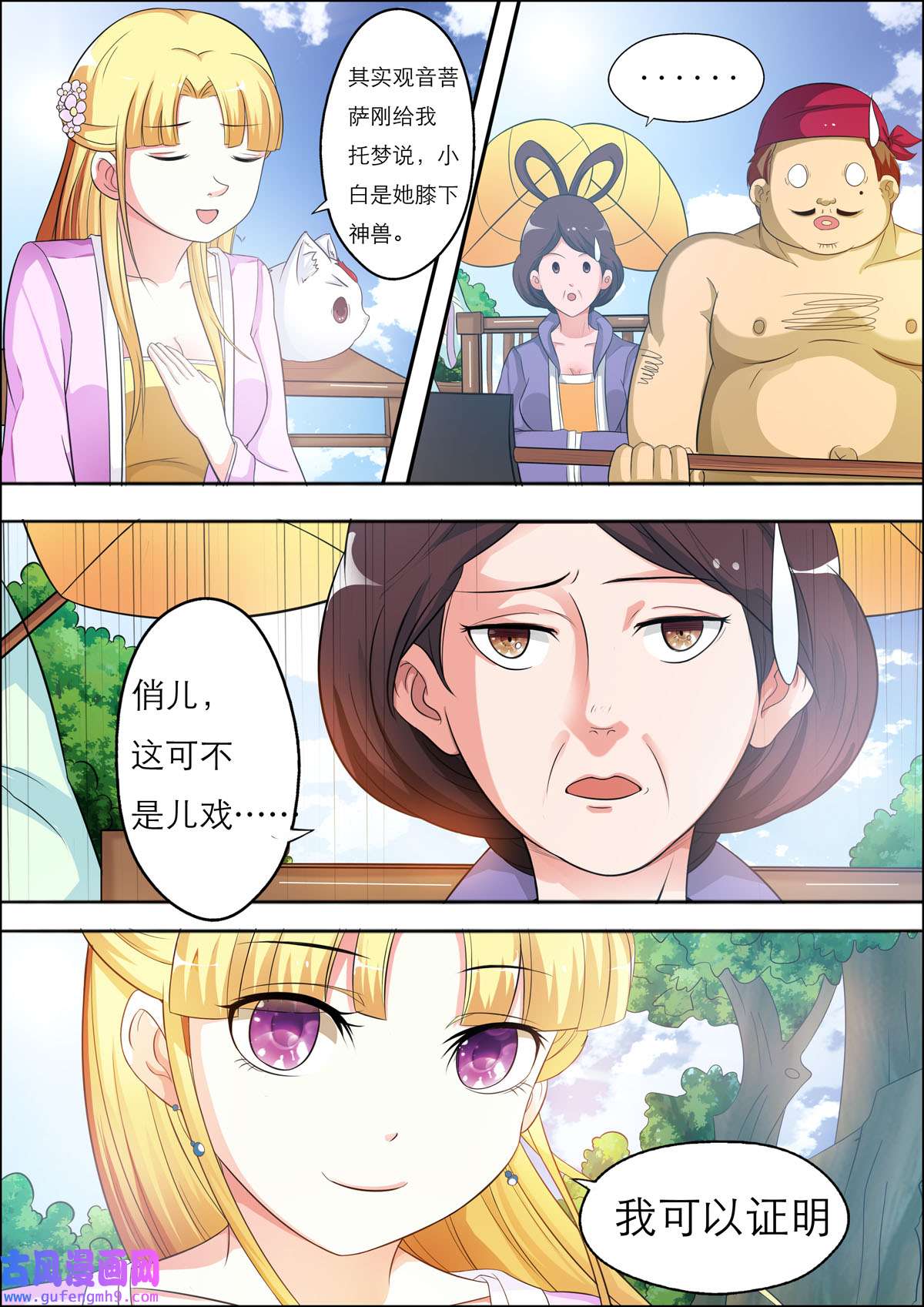 姐姐，照亮我27 第27话