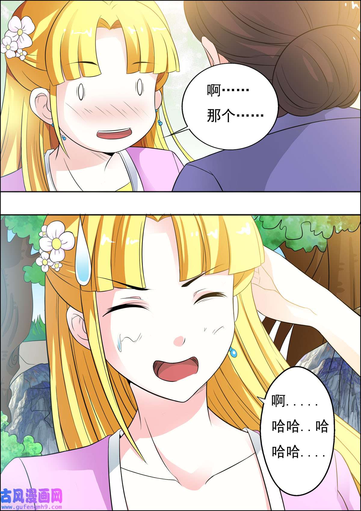 姐姐，照亮我28 第28话