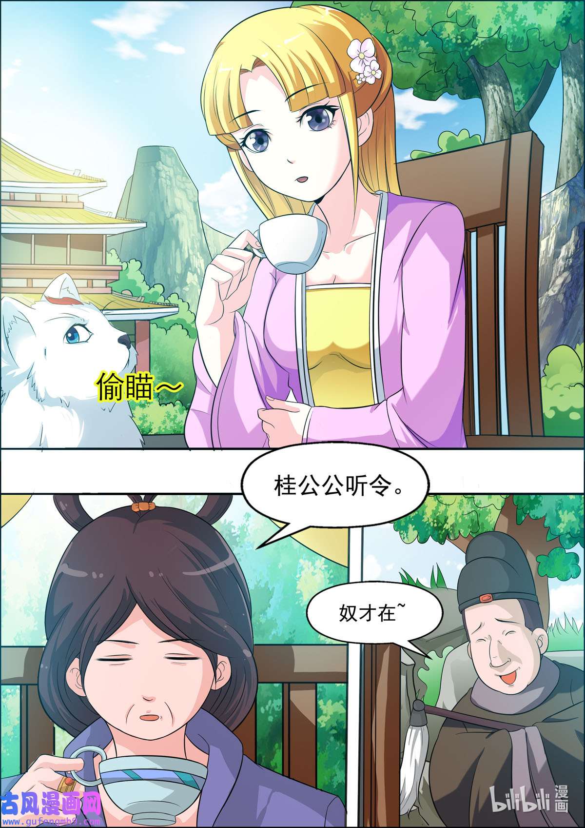 姐姐，照亮我29 第29话