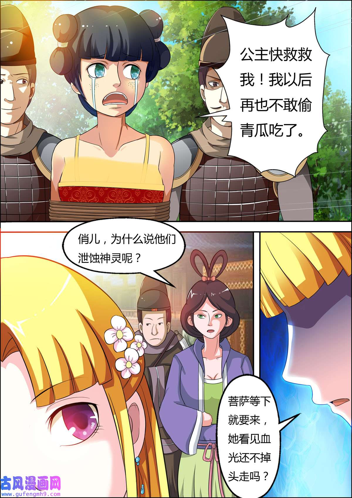 姐姐，照亮我33 第33话