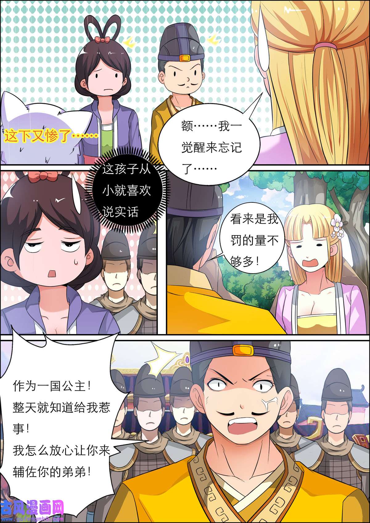 姐姐，照亮我35 第35话