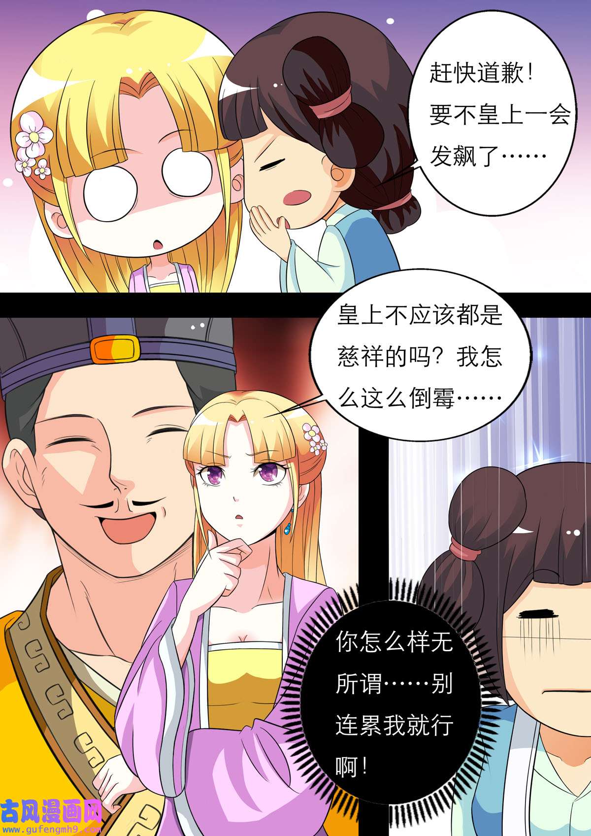 姐姐，照亮我35 第35话