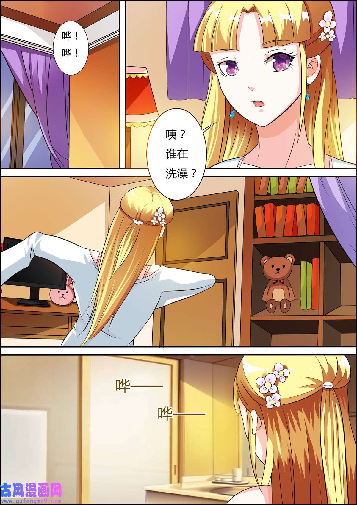 姐姐，照亮我38 第38话