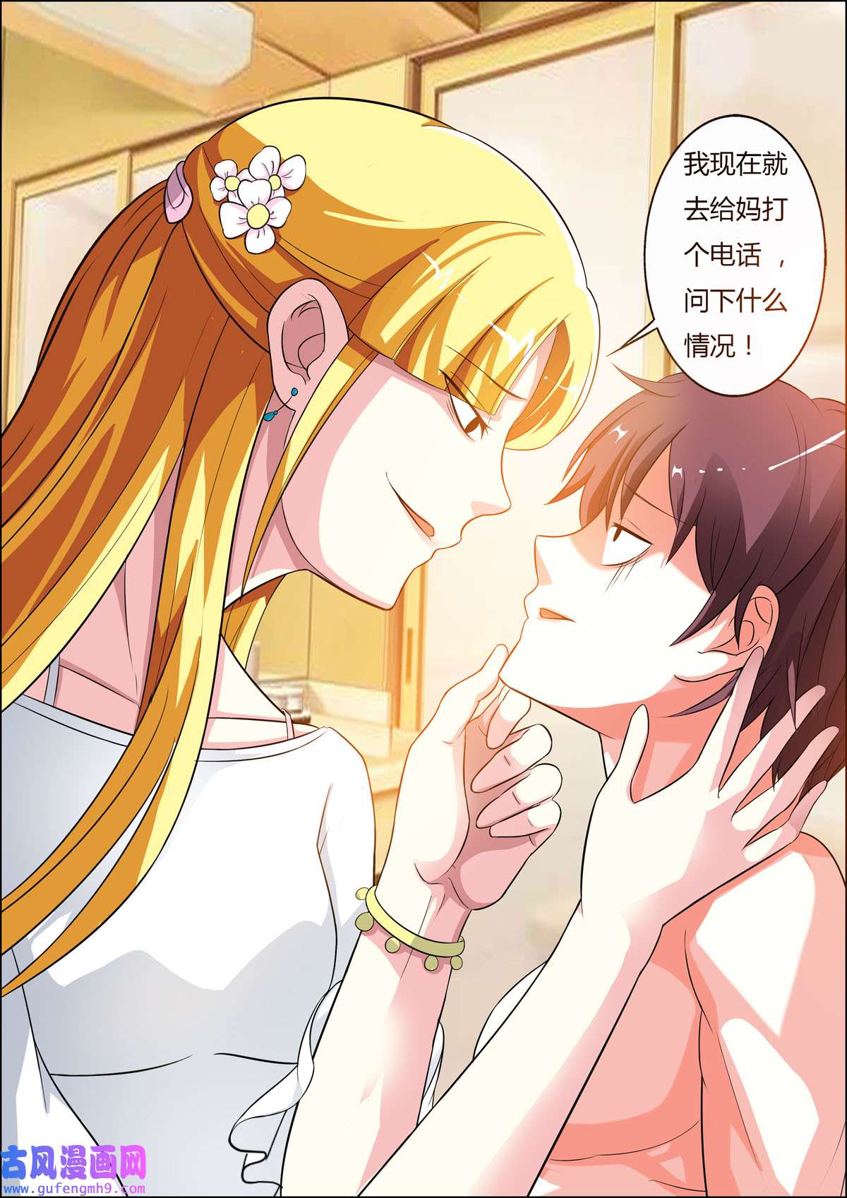 姐姐，照亮我40 第40话