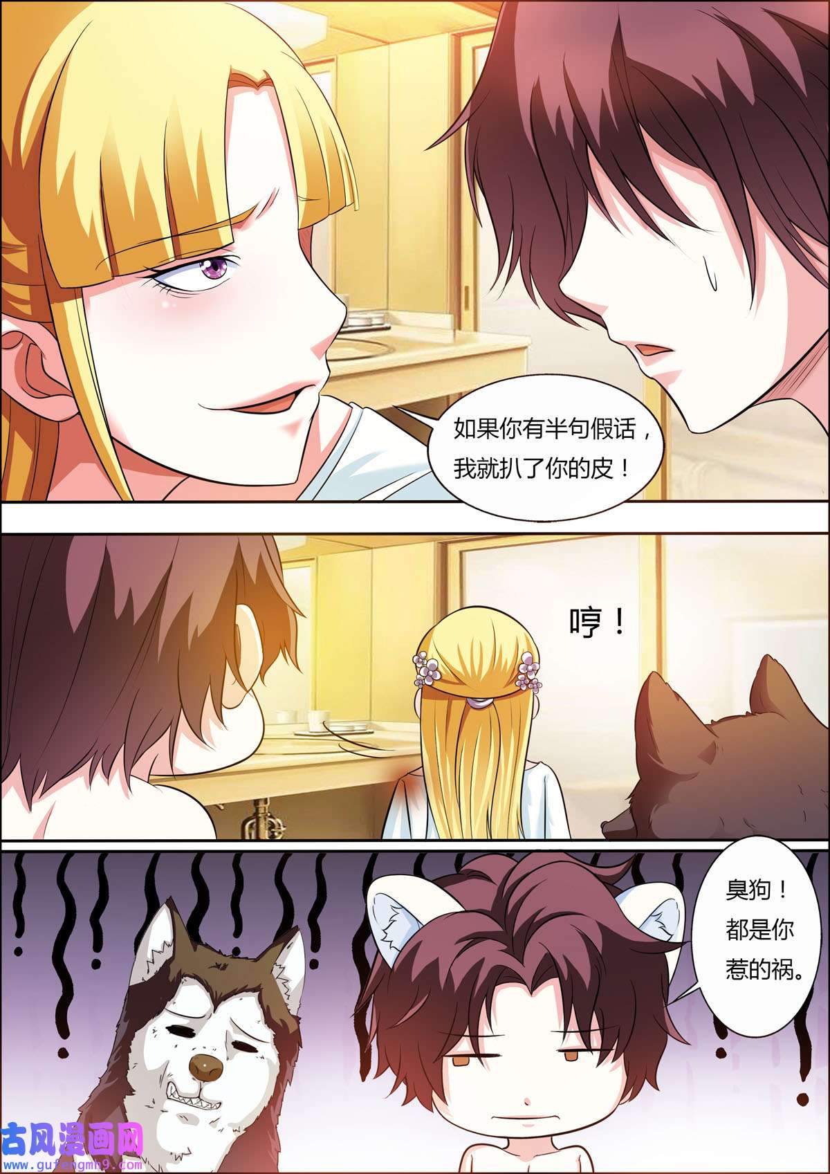 姐姐，照亮我40 第40话