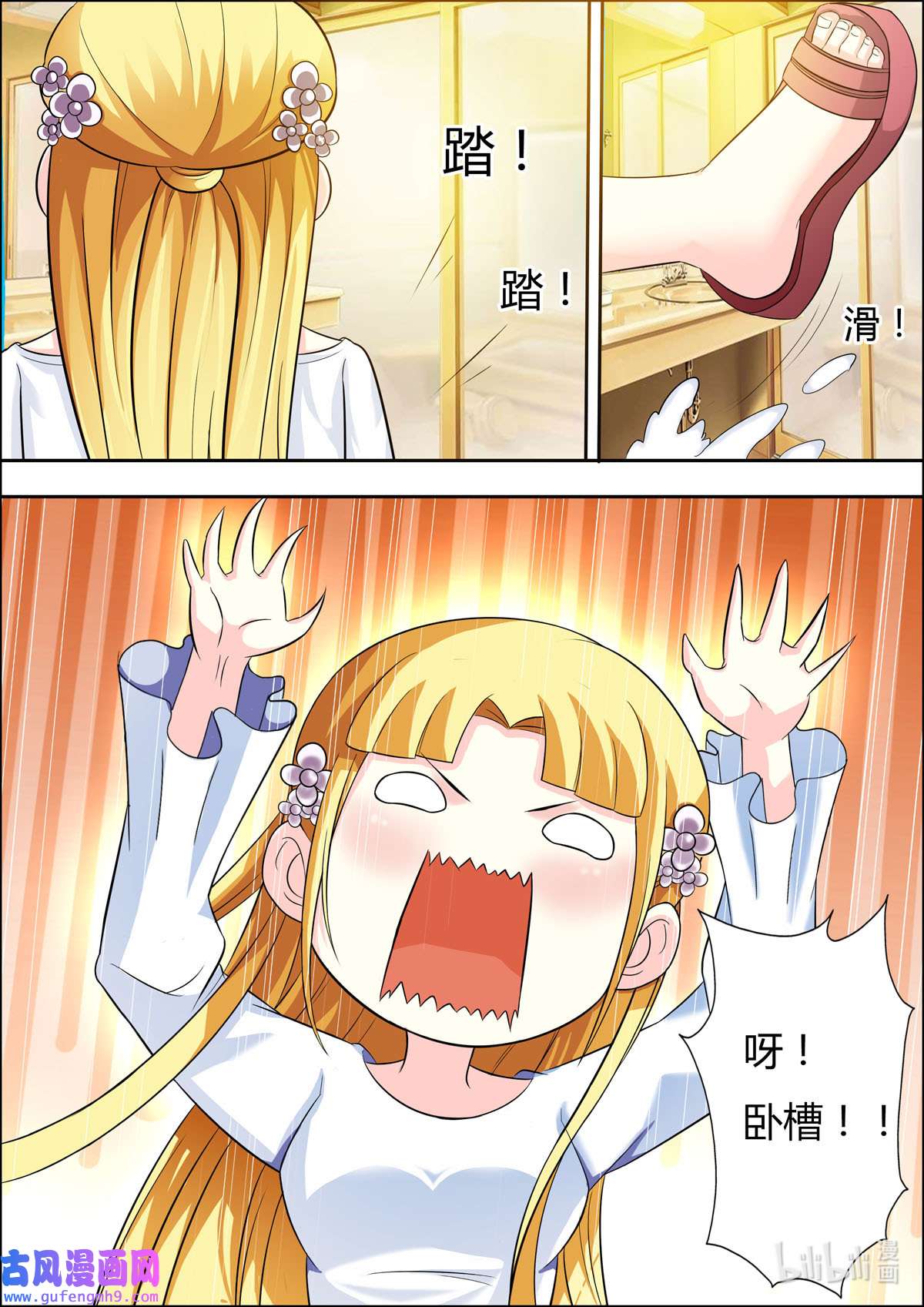 姐姐，照亮我40 第40话