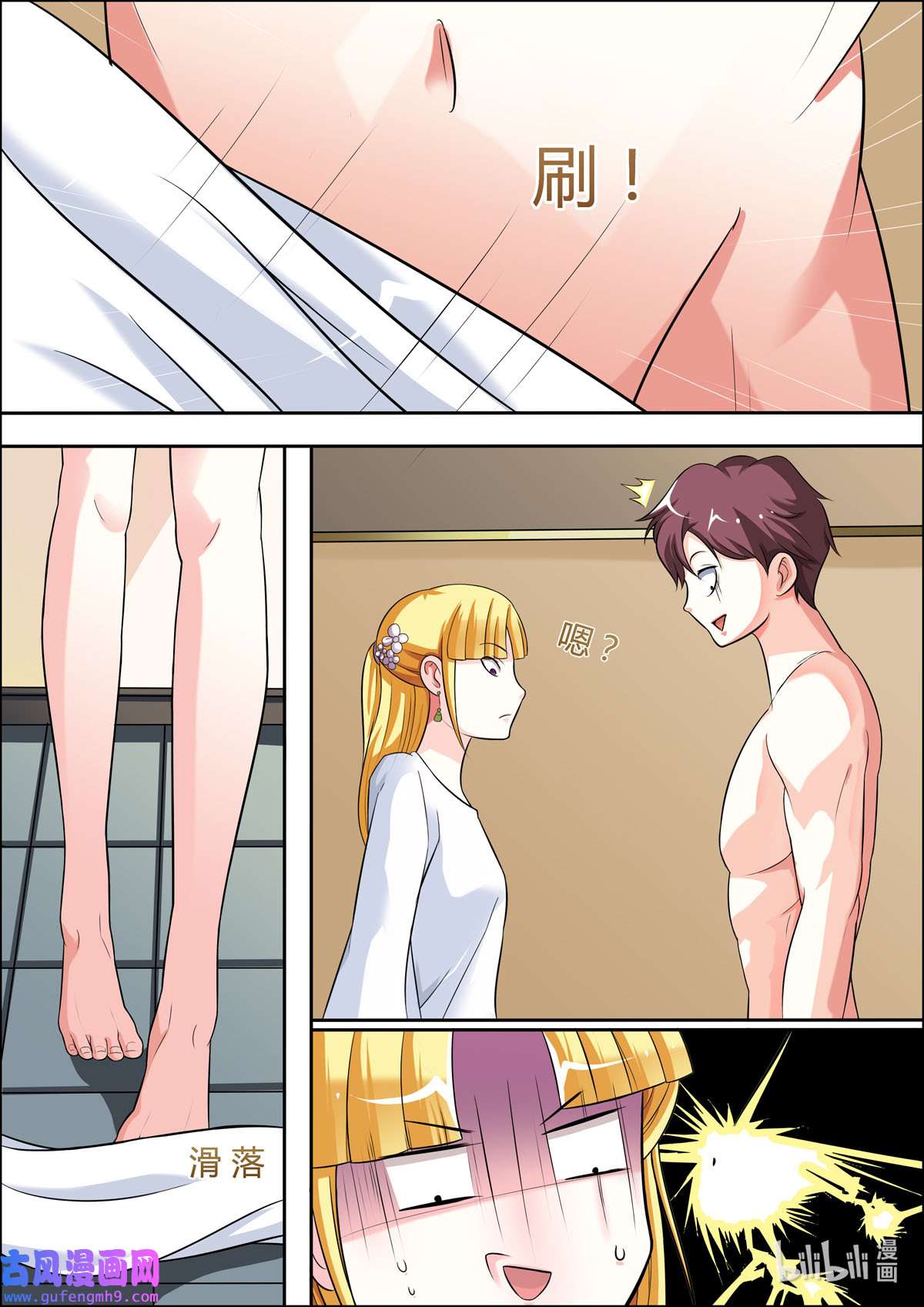 姐姐，照亮我41 第41话