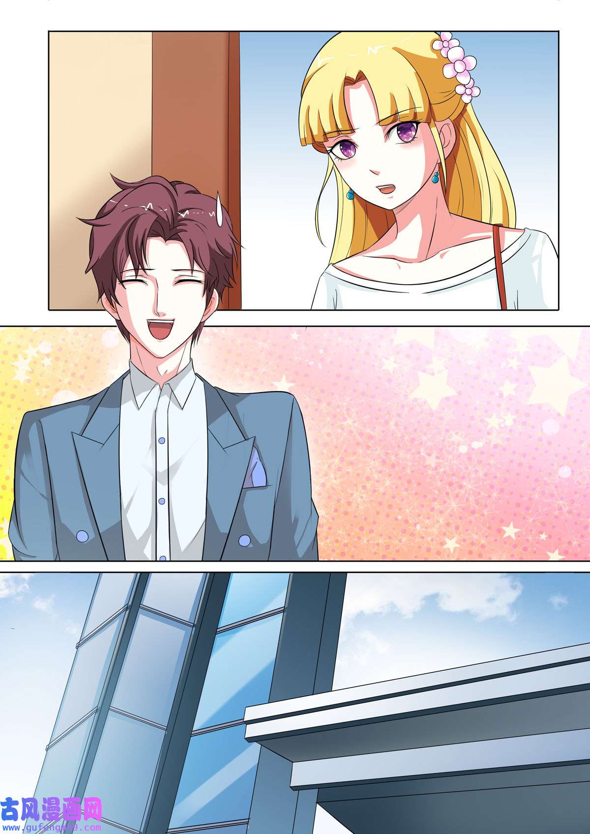 姐姐，照亮我45 第45话