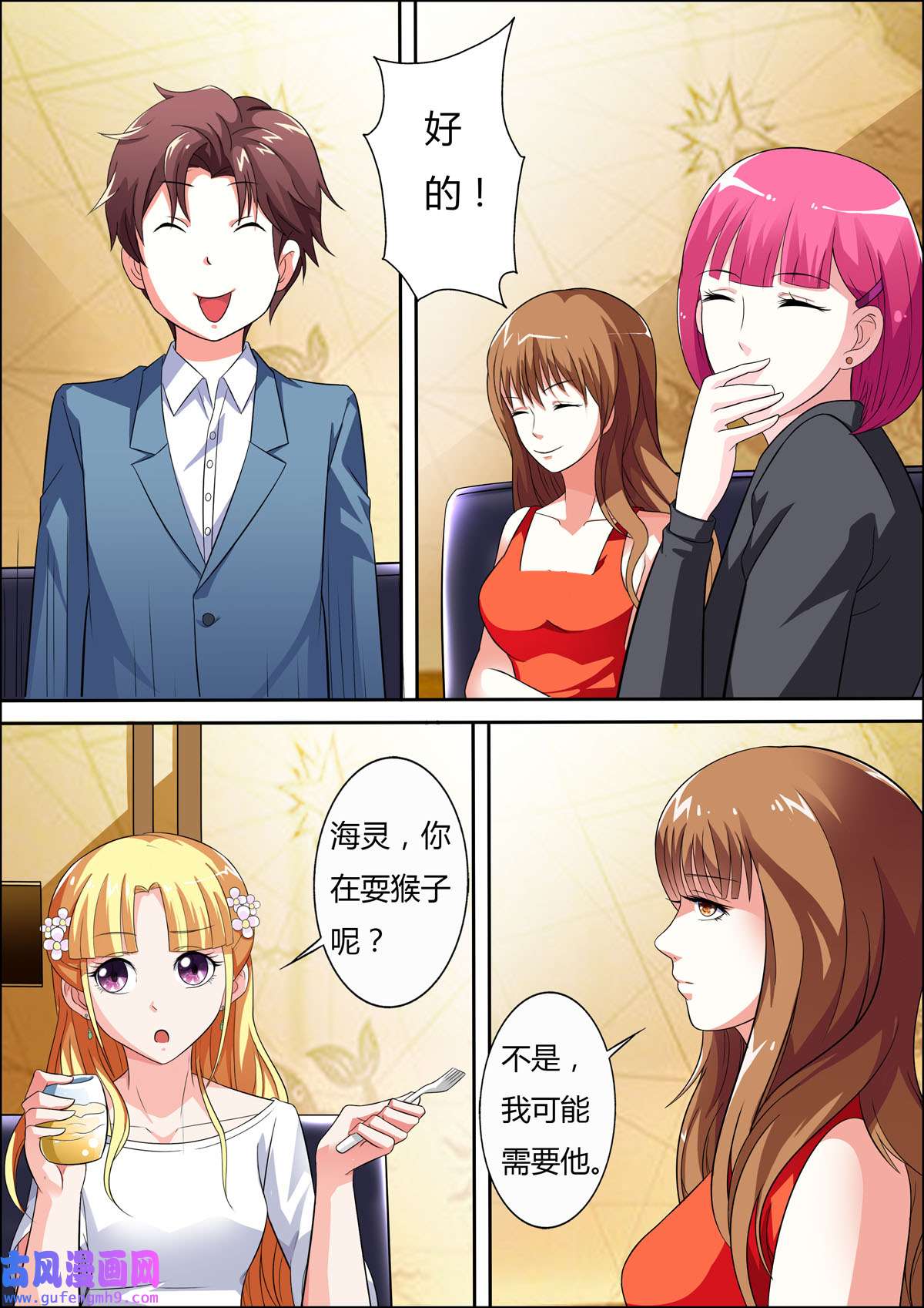 姐姐，照亮我47 第47话