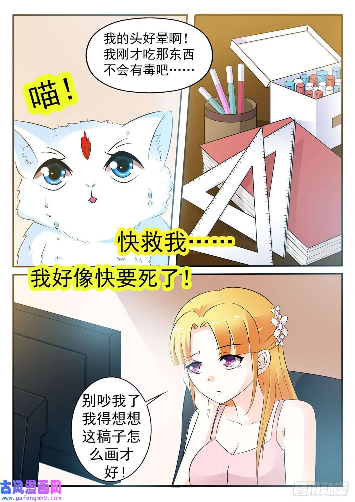 姐姐，照亮我第22话