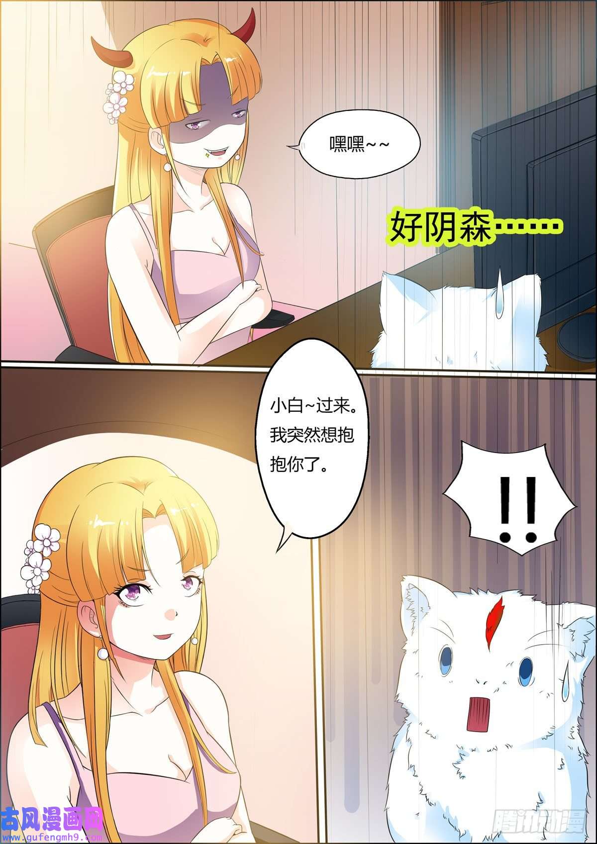 姐姐，照亮我第22话