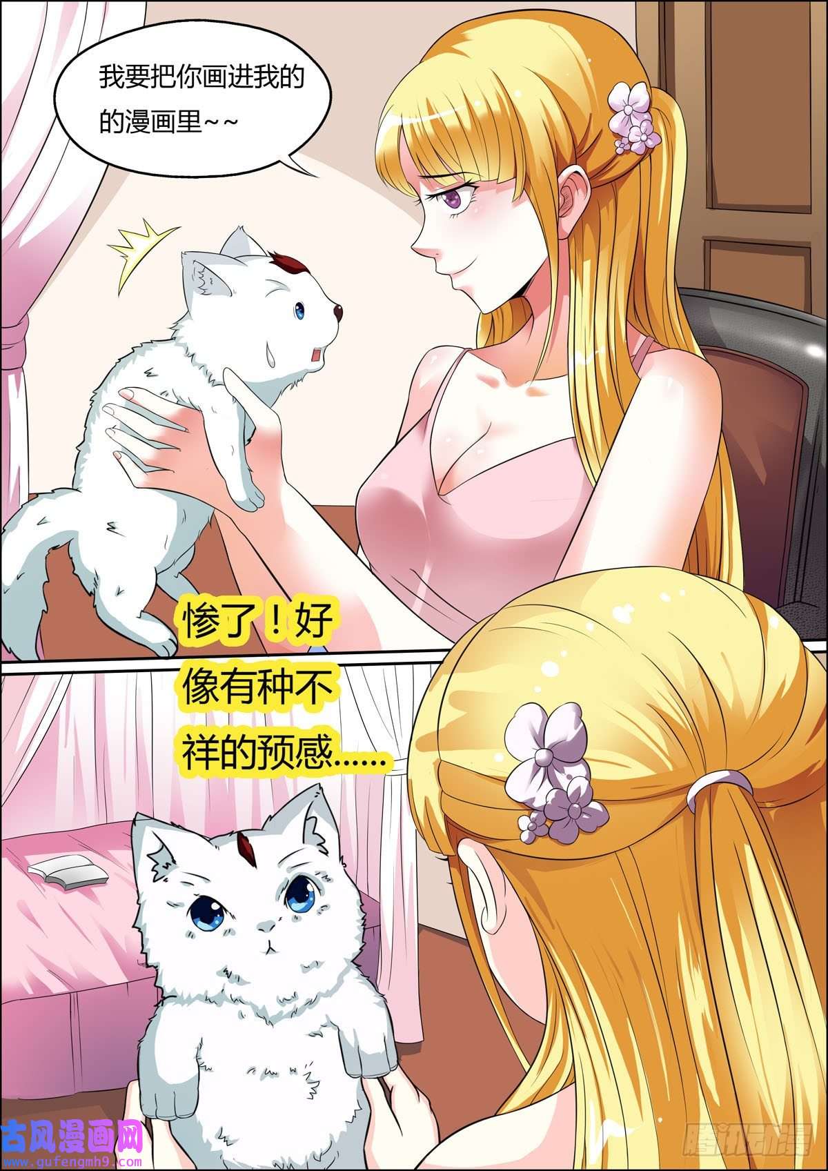 姐姐，照亮我第22话