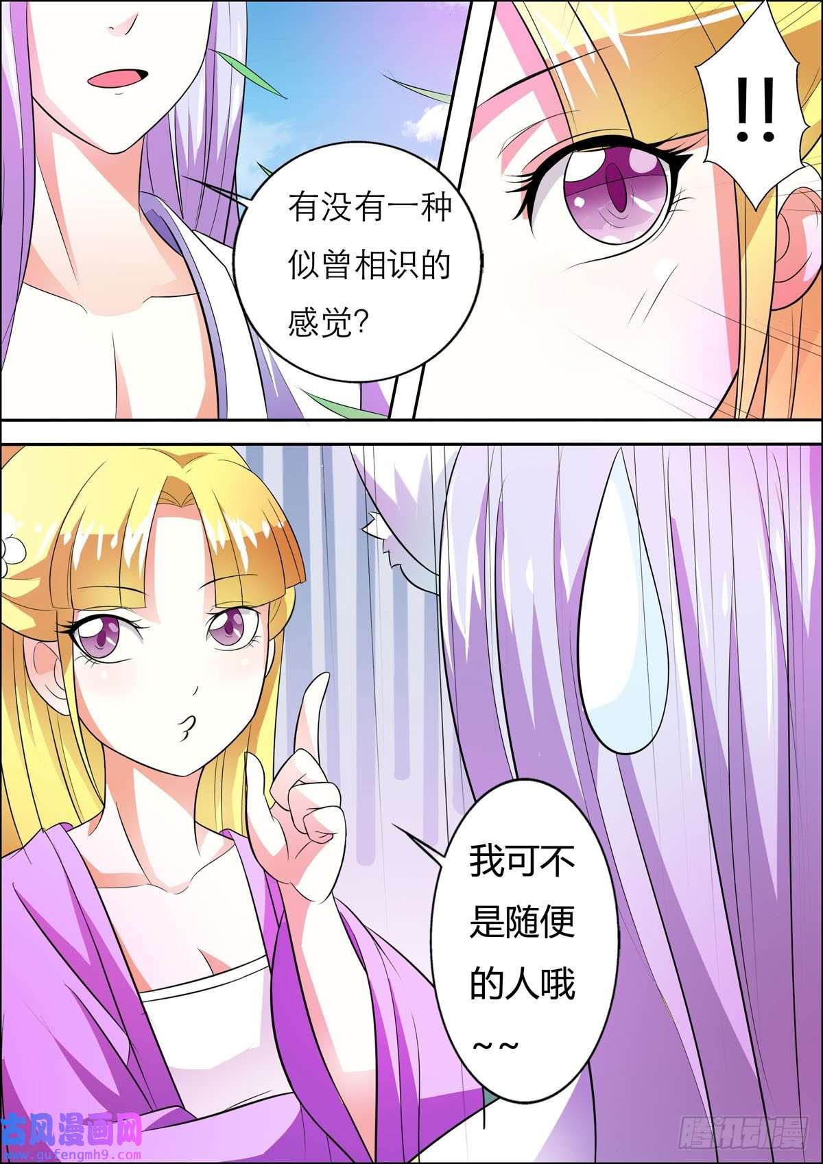 姐姐，照亮我第25话