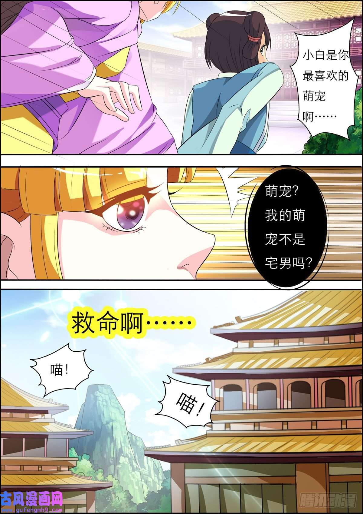 姐姐，照亮我第26话