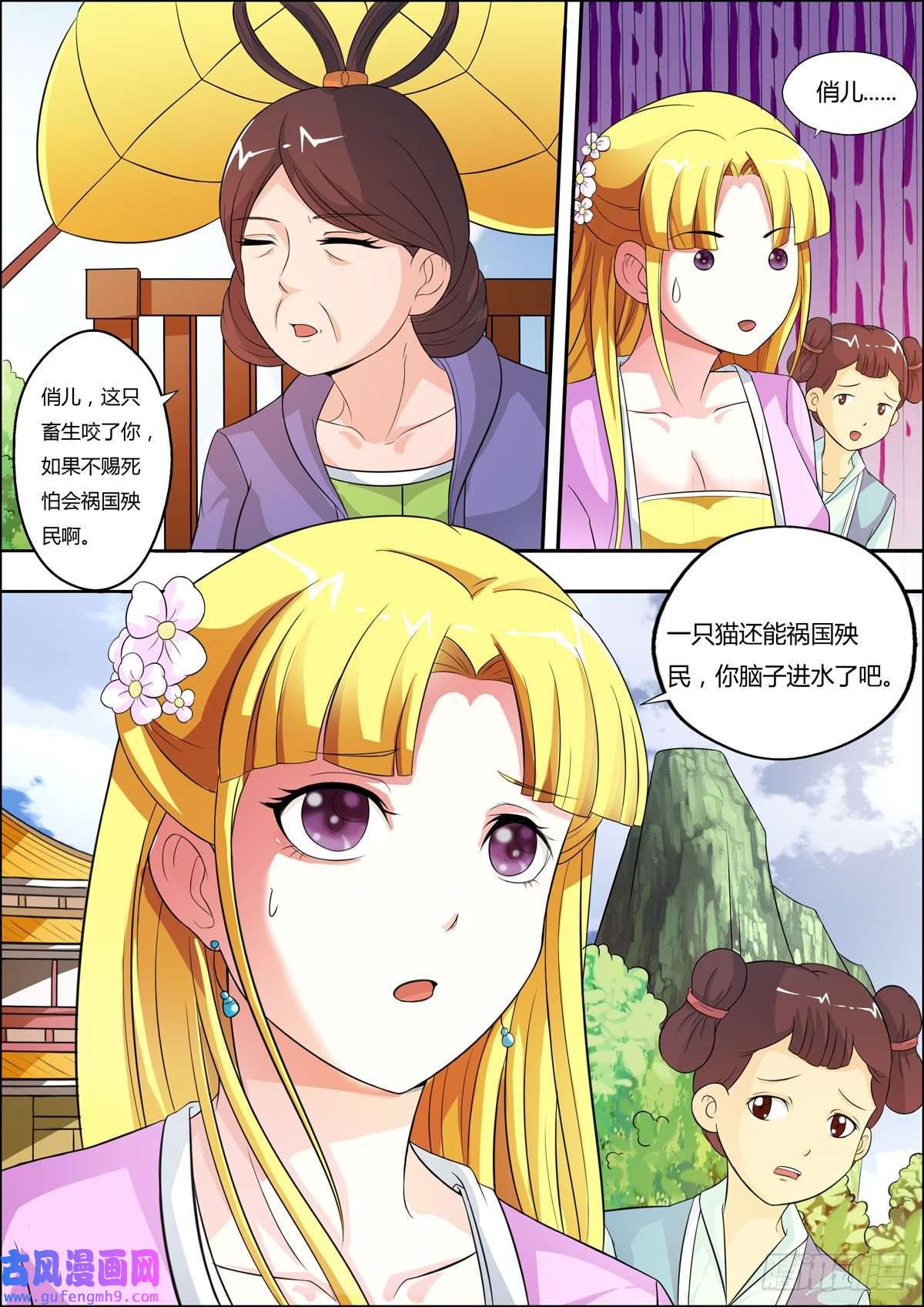 姐姐，照亮我第26话